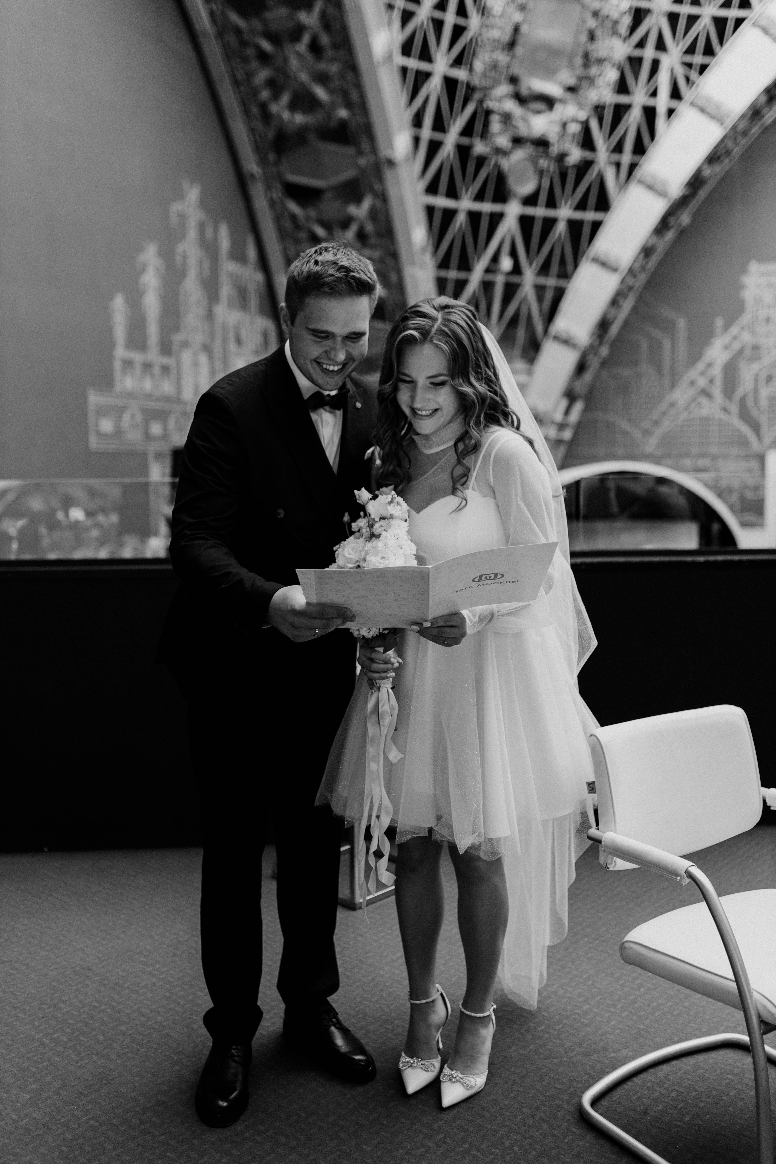 Юлия и Александр