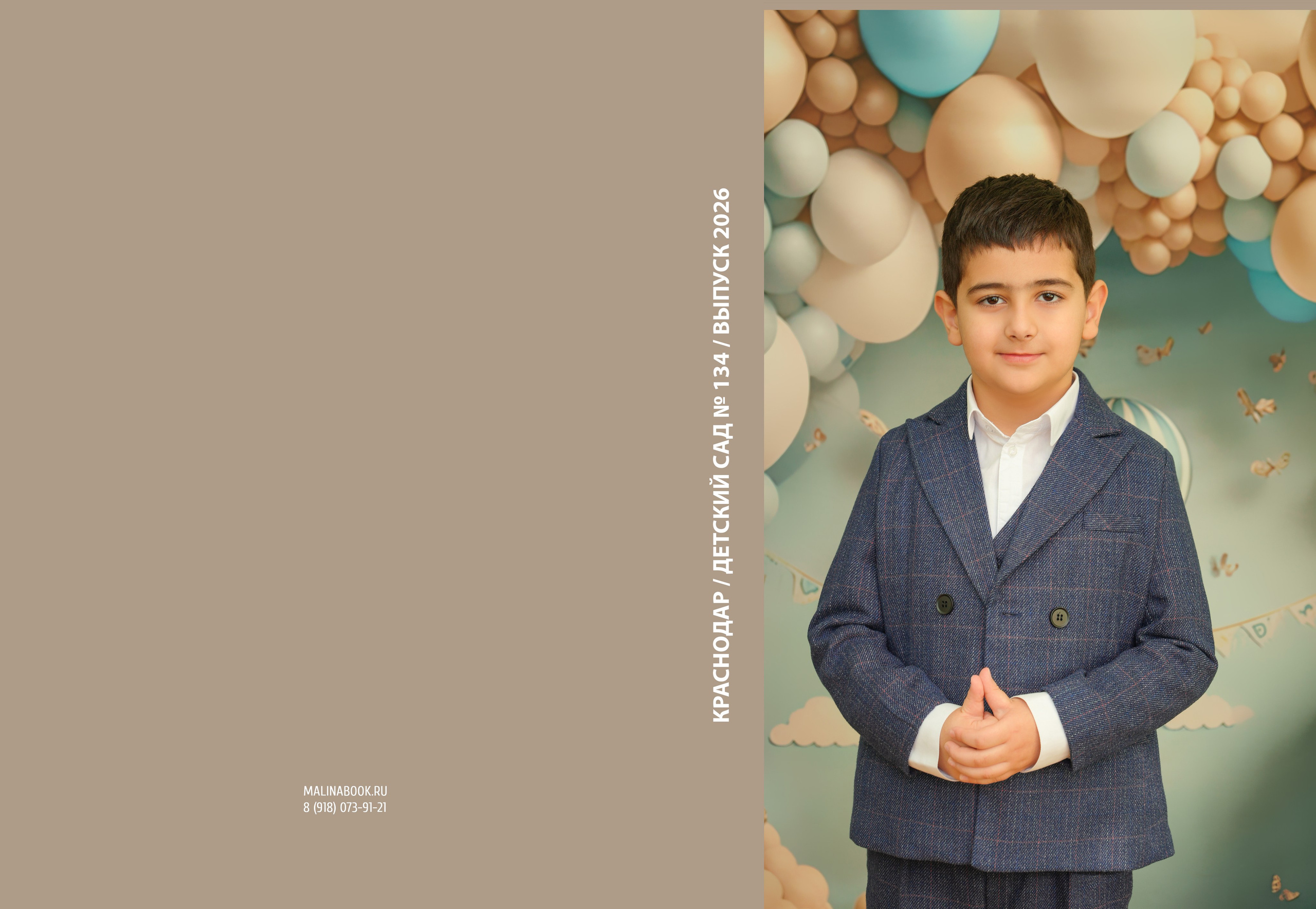 ДЕТСКИЙ САД 134. Красивый выпускной альбом в Краснодаре