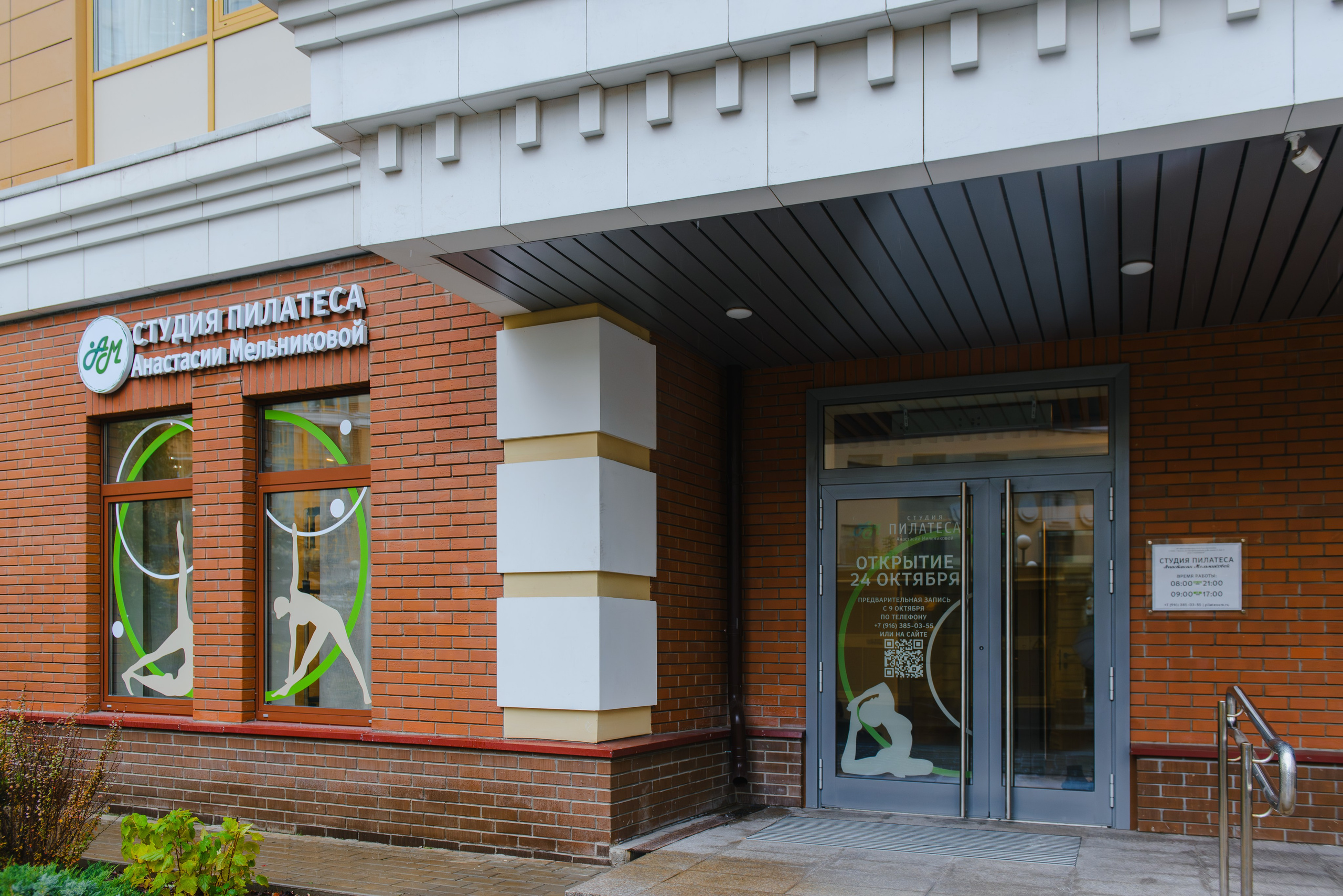 Студия пилатеса Анастасии Мельниковой. Фотограф Лопаткина Ирина