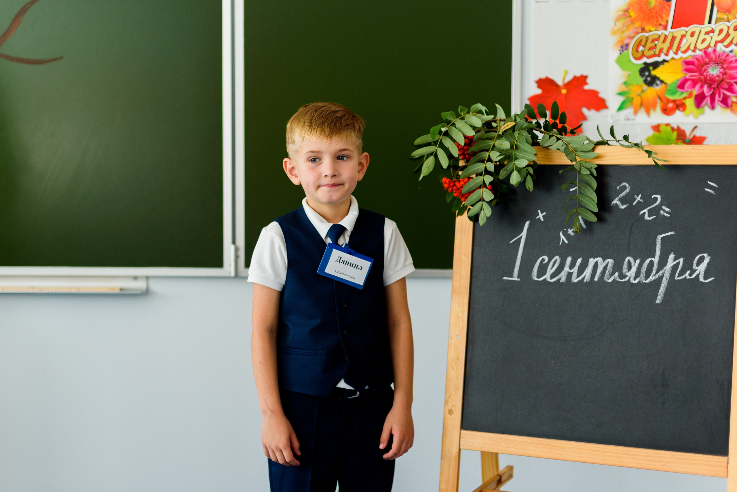 1-е сентября 2023. Фотограф Юлия Попова