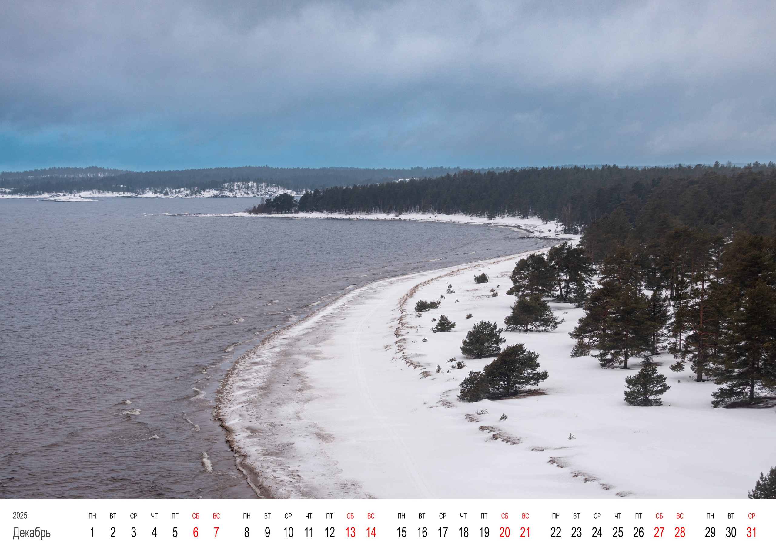 Карелия — 2025. Фотографии в Санкт-Петербурге и не только. Александр Колдин