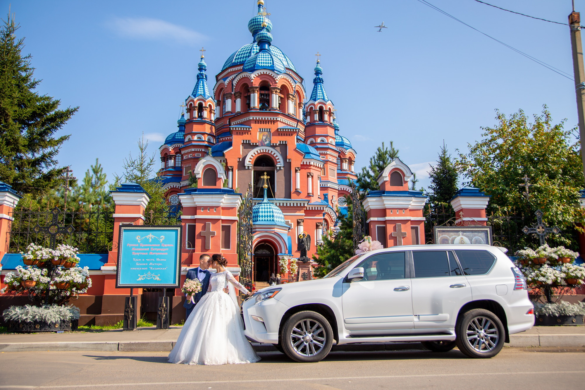 Свадебная фотосессия в Иркутске. Фотограф видеограф Иркутск фото видео студия Алексея Марамзина