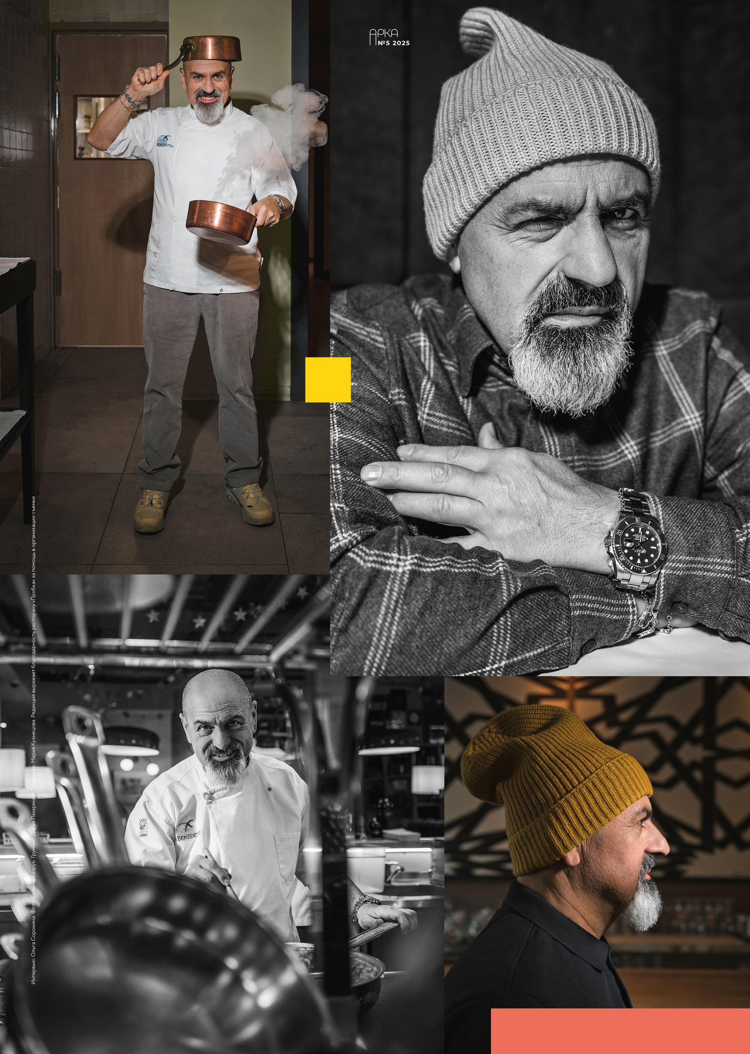 Арка, Арам Мнацаканов. Мужской фотограф Евгения Безрук в Москве