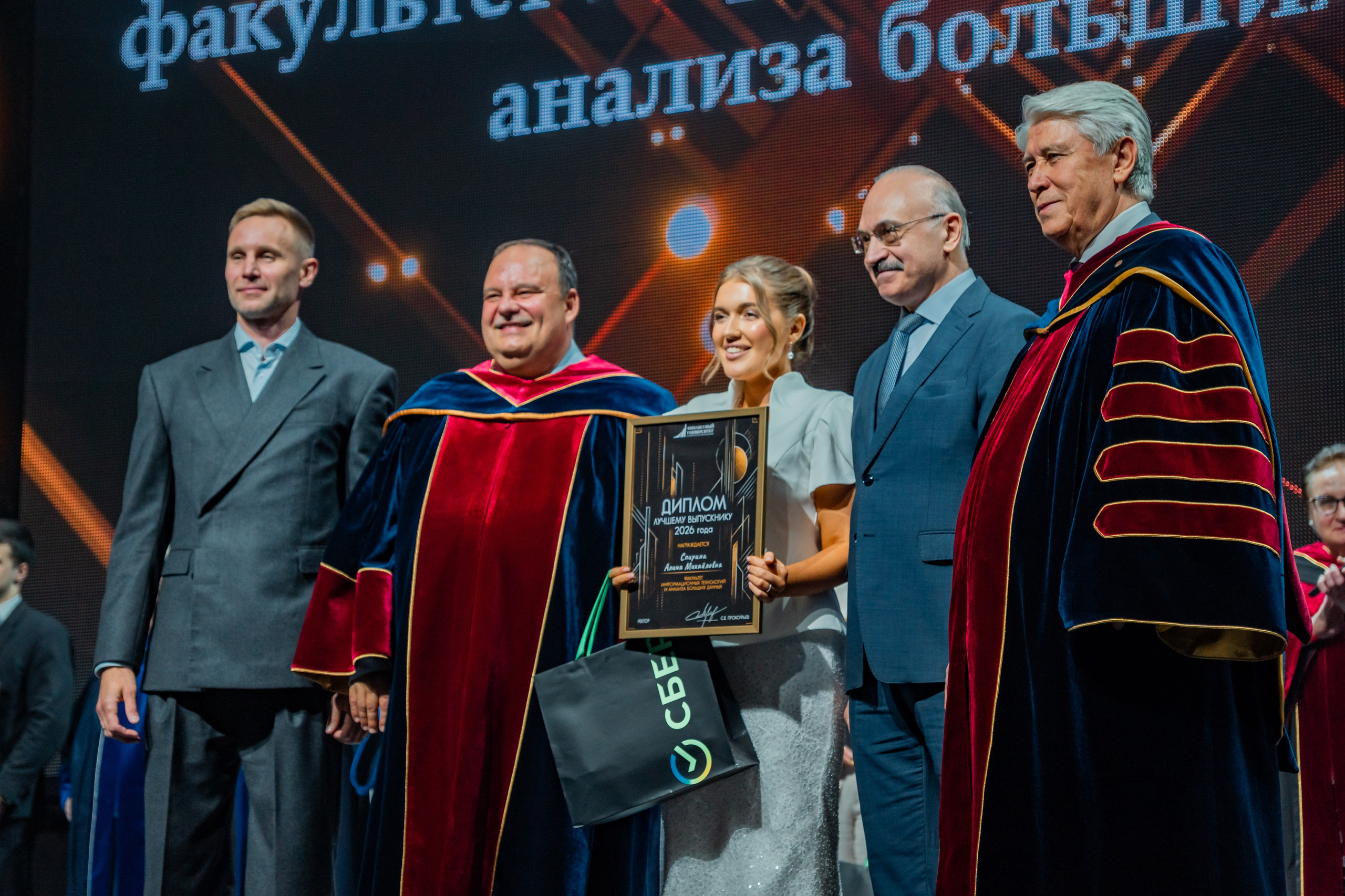 Выпускной Финунивер 2026 | VK Stadium. Репортажный и портретный фотограф Дмитрий Коротков | Москва