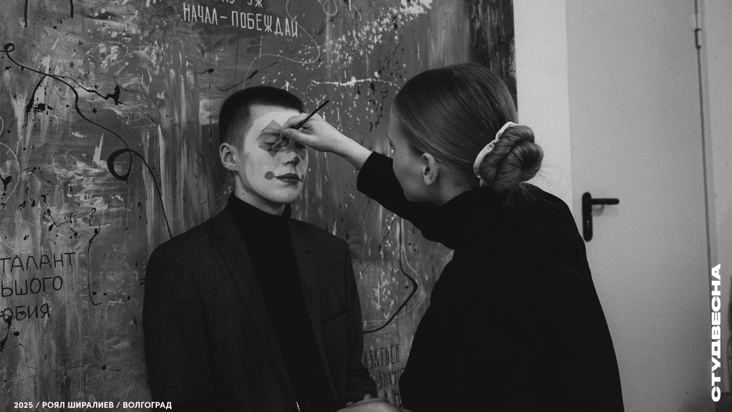 Студенческая весна | Регион | 2025. Royal Shirali