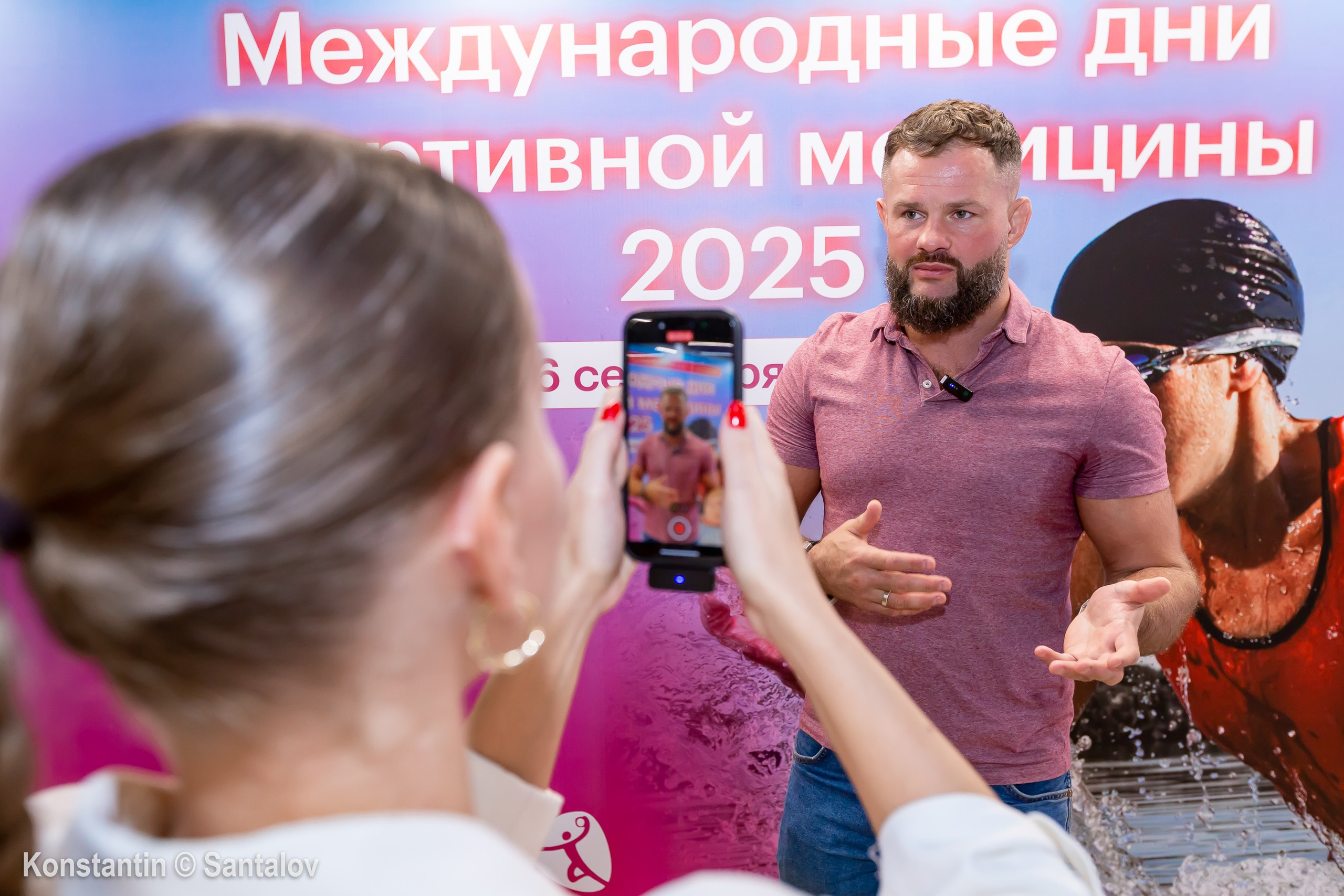 Международные дни спортивной медицины 2025. GYM-PHOTO. Спорт в кадре