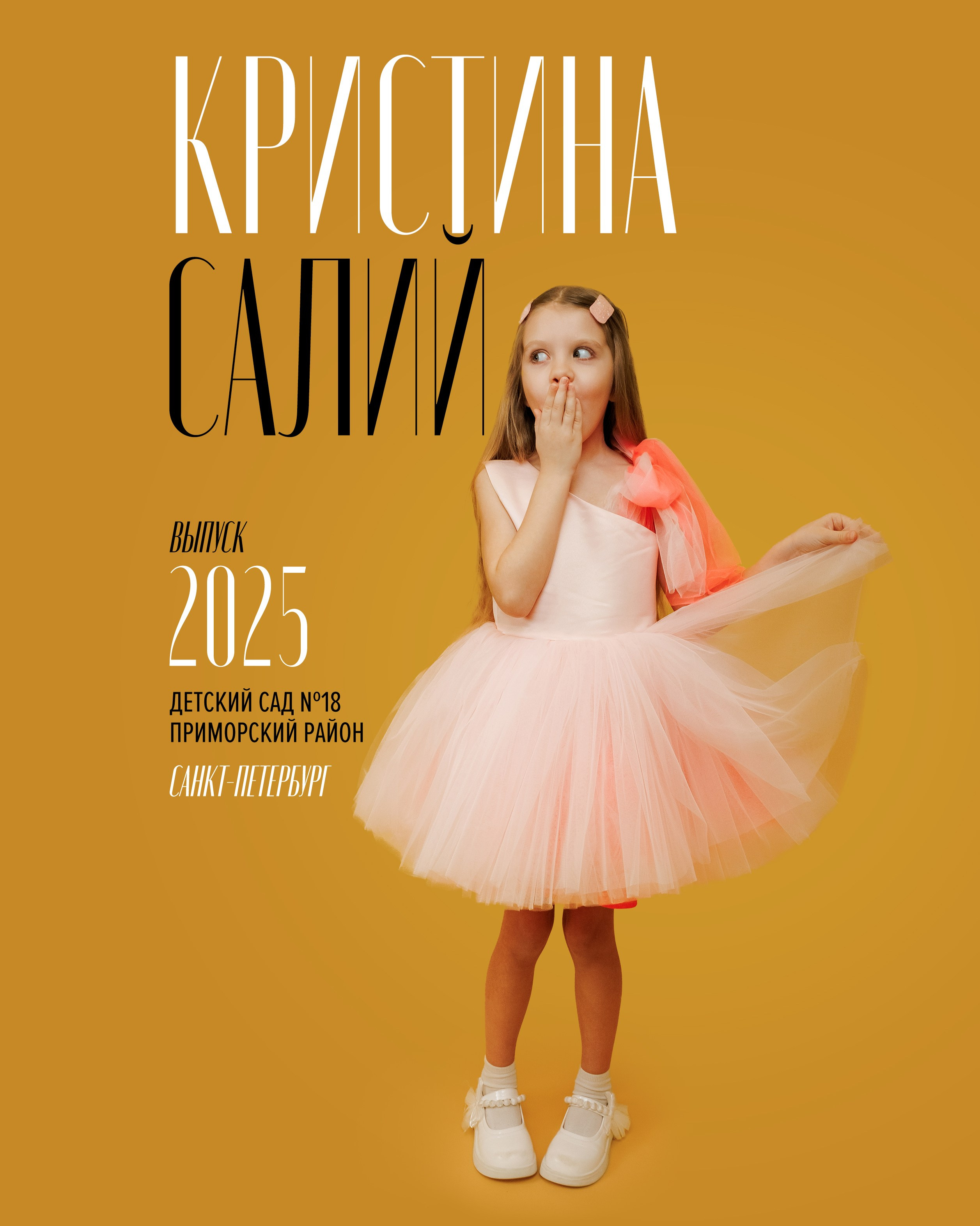 Альбомы. Выпускной альбом