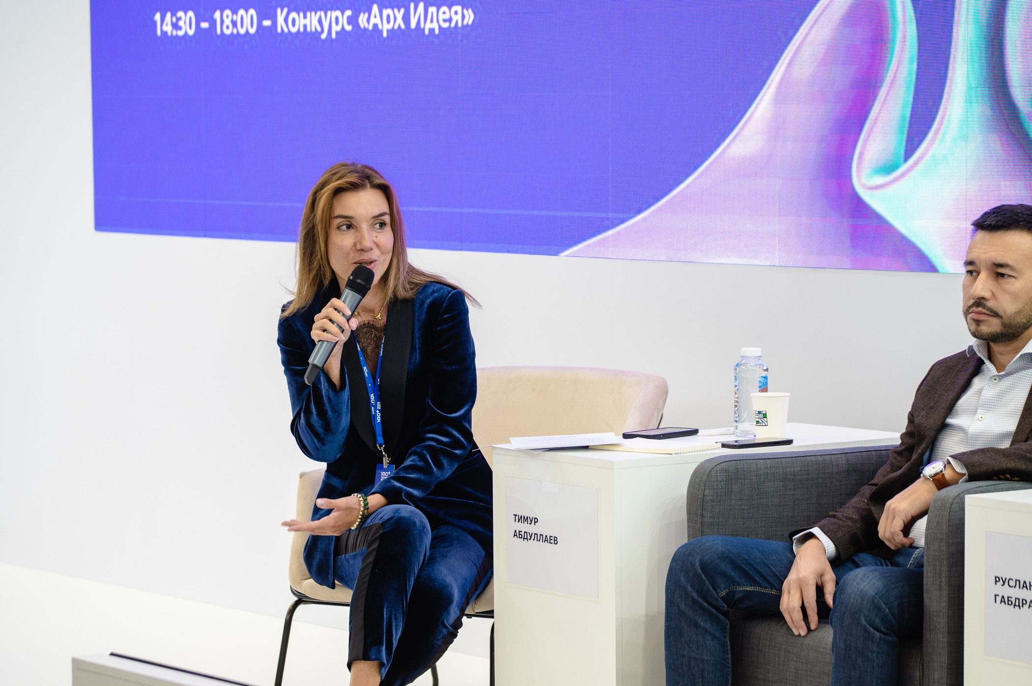 Форум 100+ TechnoBuild Екатеринбург-Экспо. Репортажный и концертный фотограф Алексей Патентный в Екатеринбурге