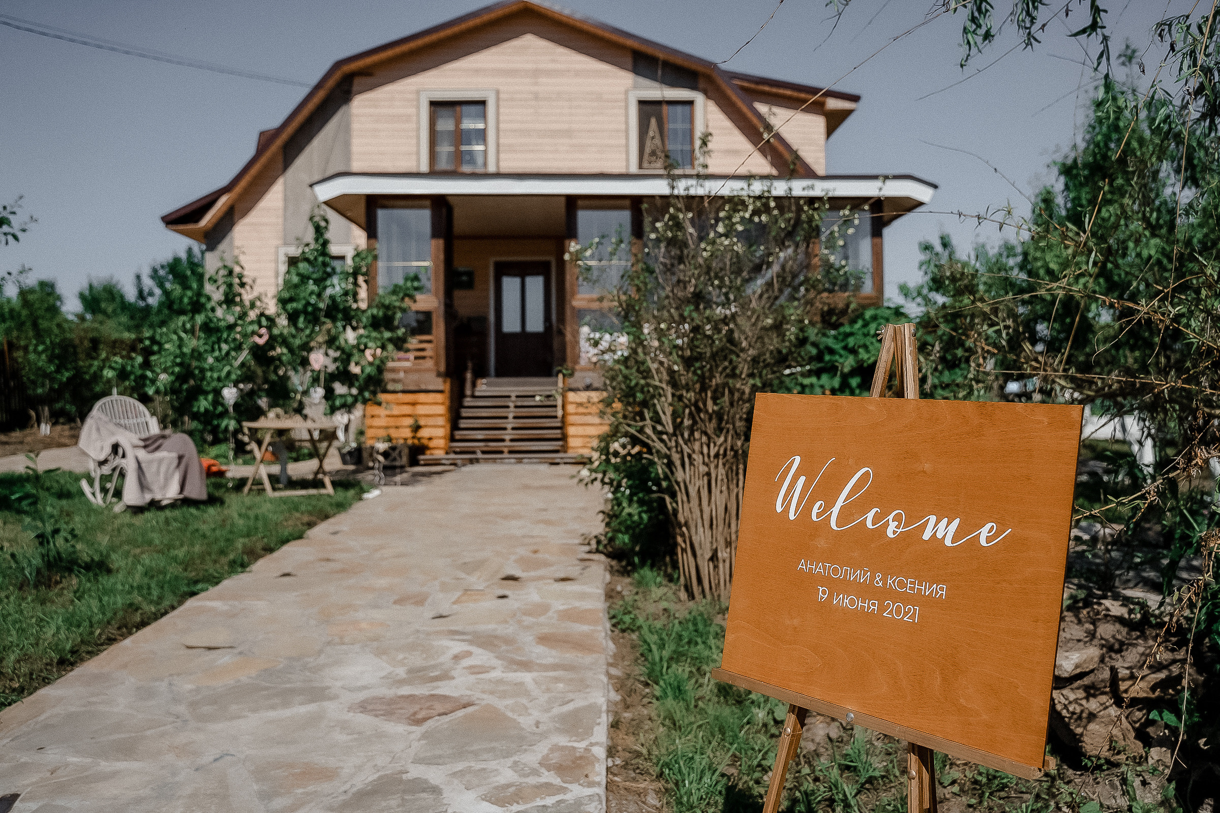 Анатолий и Ксения. Свадебный фотограф Александр Осипов