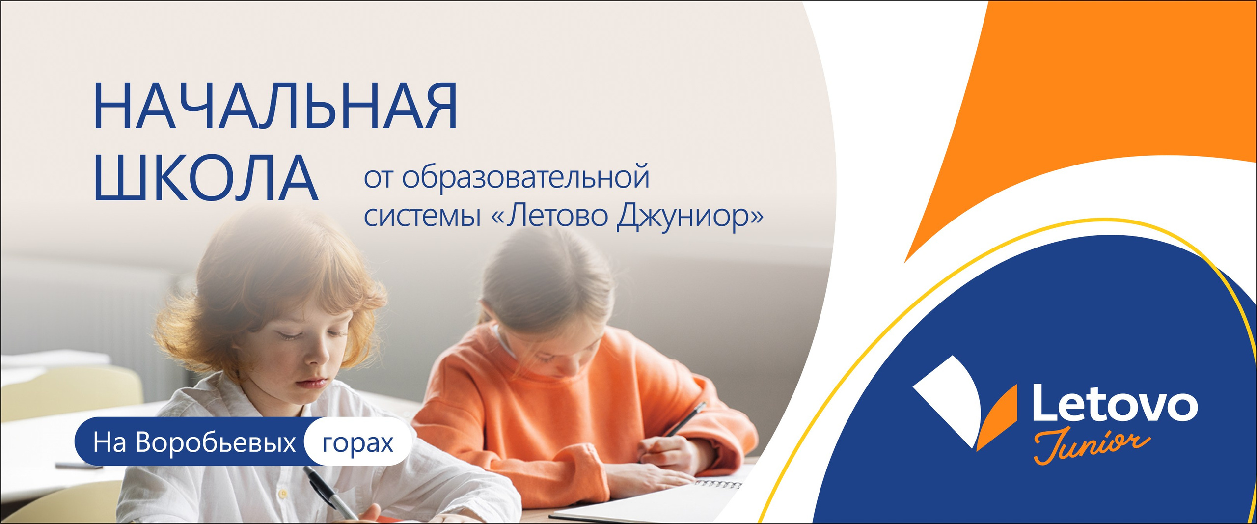 Детская школа Летово. Максим Тихонов