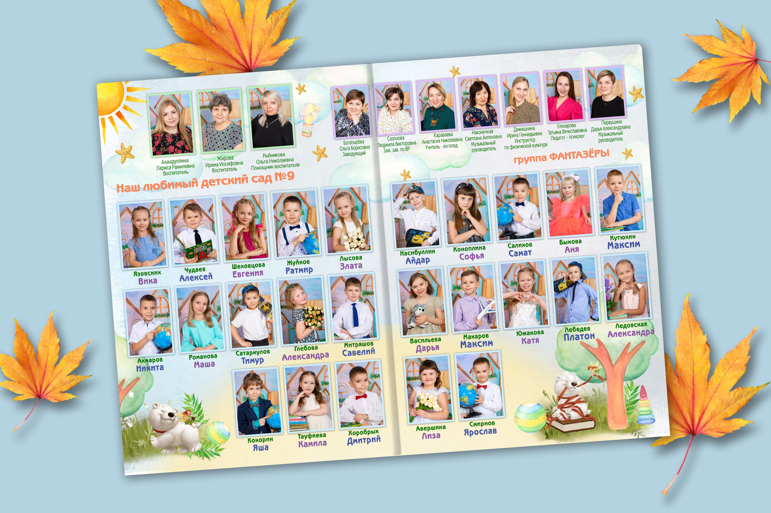 Фотокнига «СОЛНЫШКО»