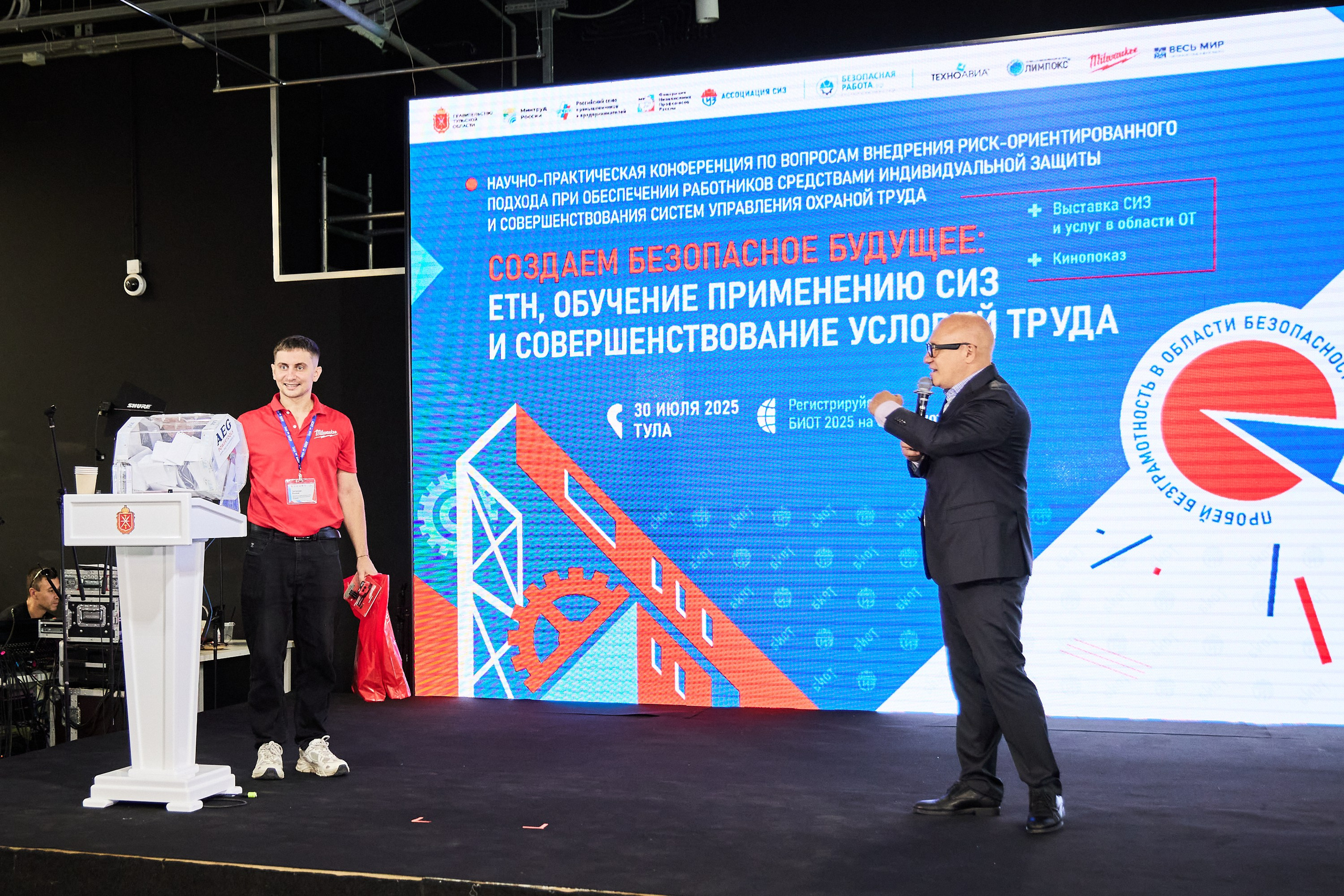 Конференция БИОТ 2025 | Тула. OSPhoto