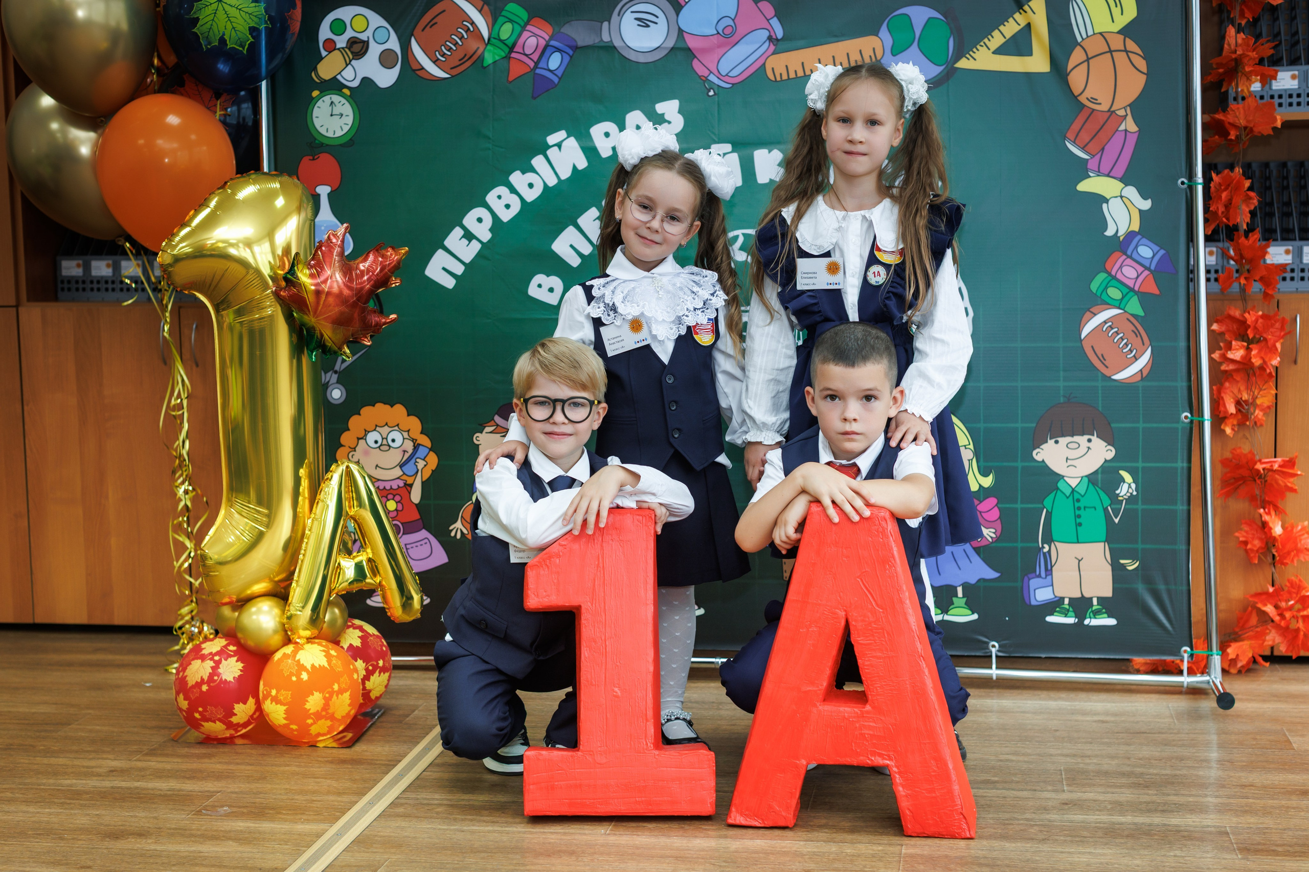 1 класс / 1 сентября. Детский и семейный фотограф Мария Киселёва. Москва
