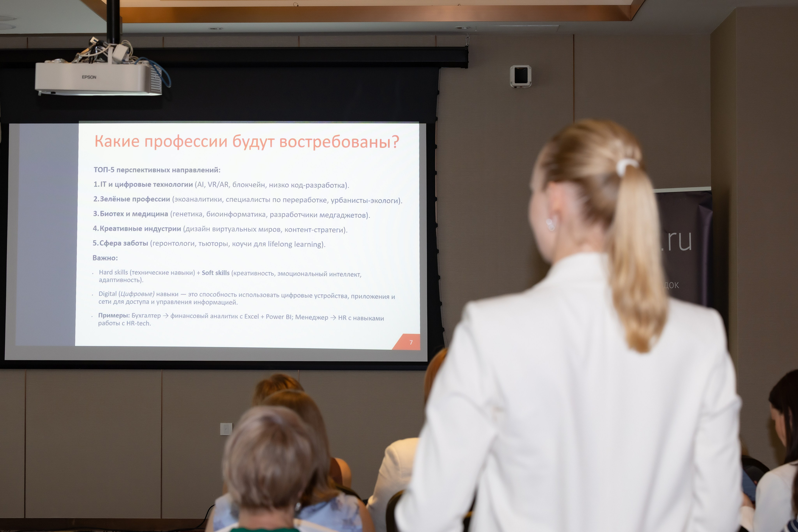 Фотосъемка деловых мероприятий в Москве, репортажный фотограф на форум, конференцию и корпоратив