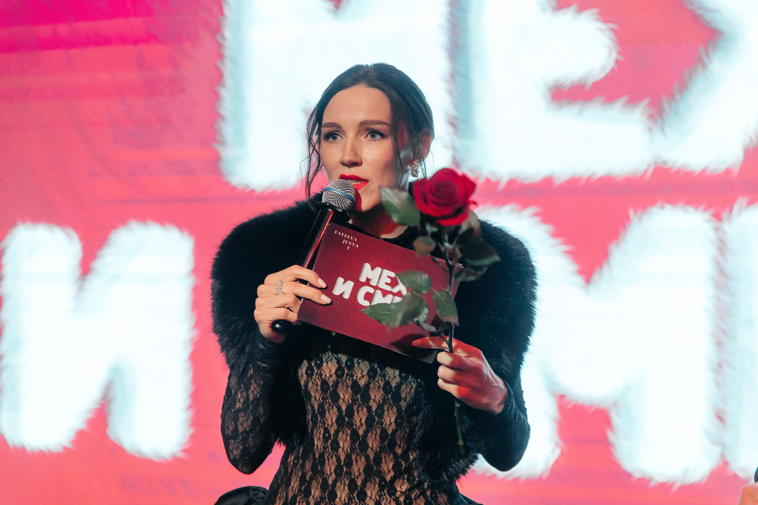 Мех и Смех. Фотограф в Красноярске Любовь Малеева