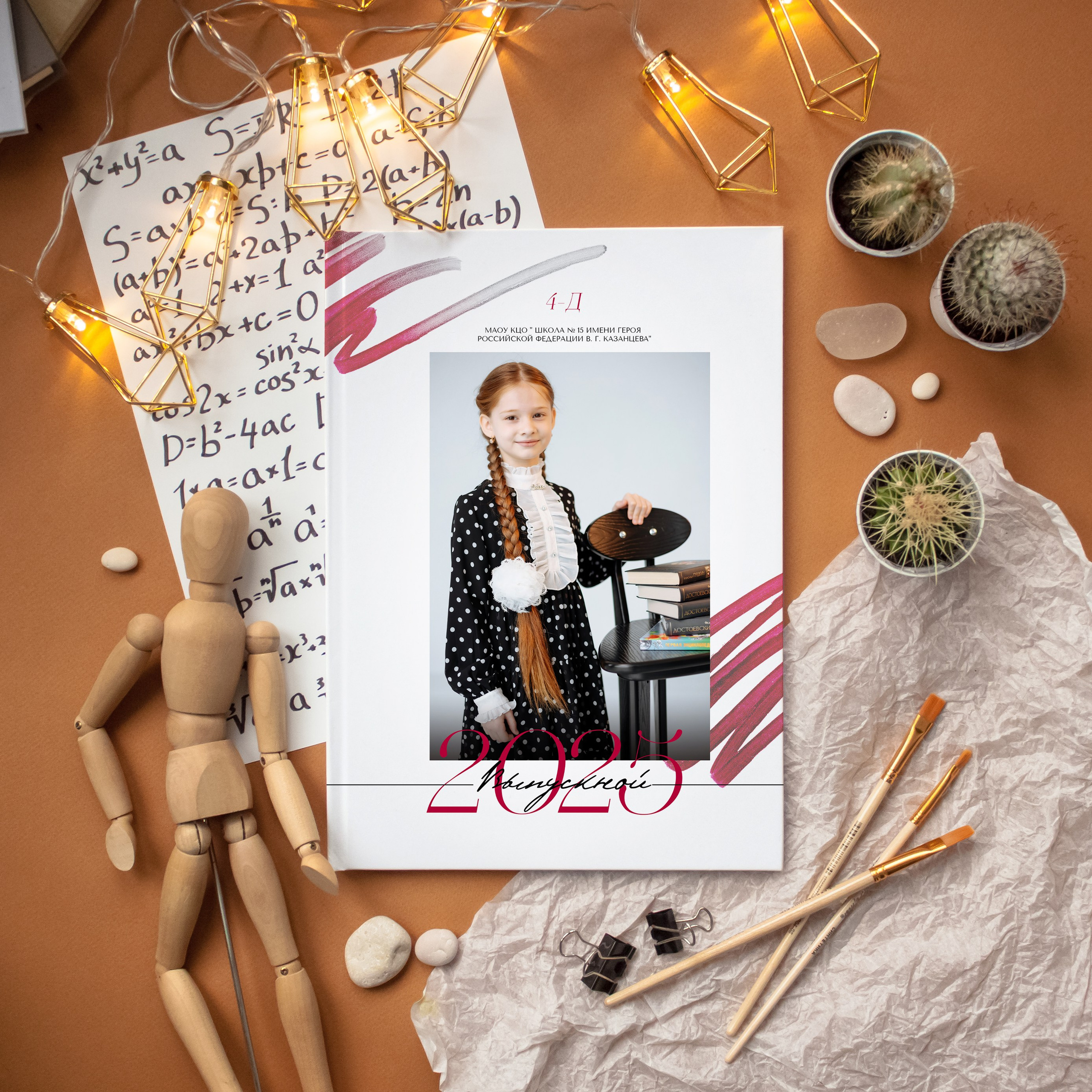 Глянец. Дизайнер fotokniga_ast