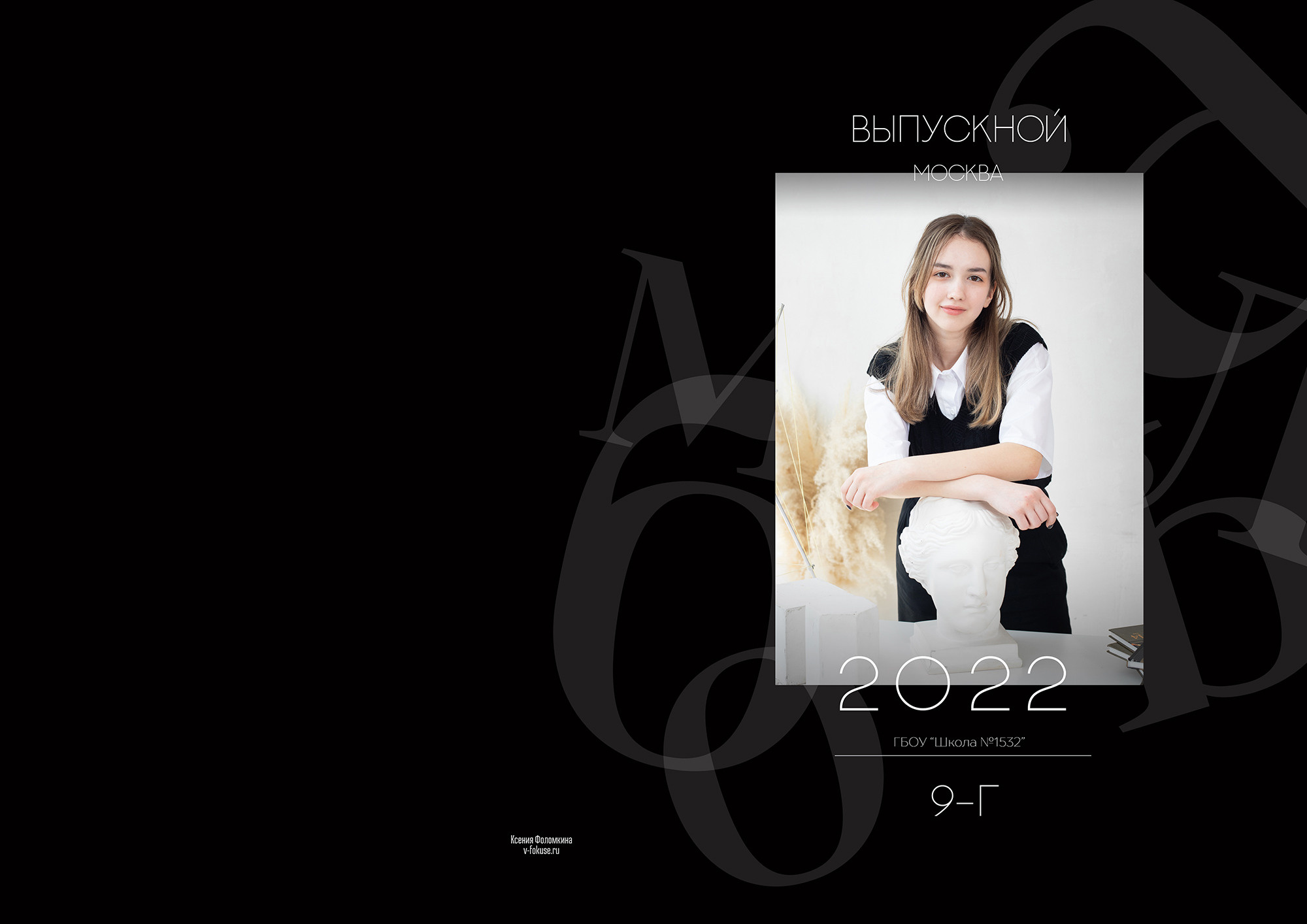 дизайн школьной фотокниги ответы школьников каникулы 2023 +для школьников каникулы 2022 2023 +для школьников язык школьников школьники россии