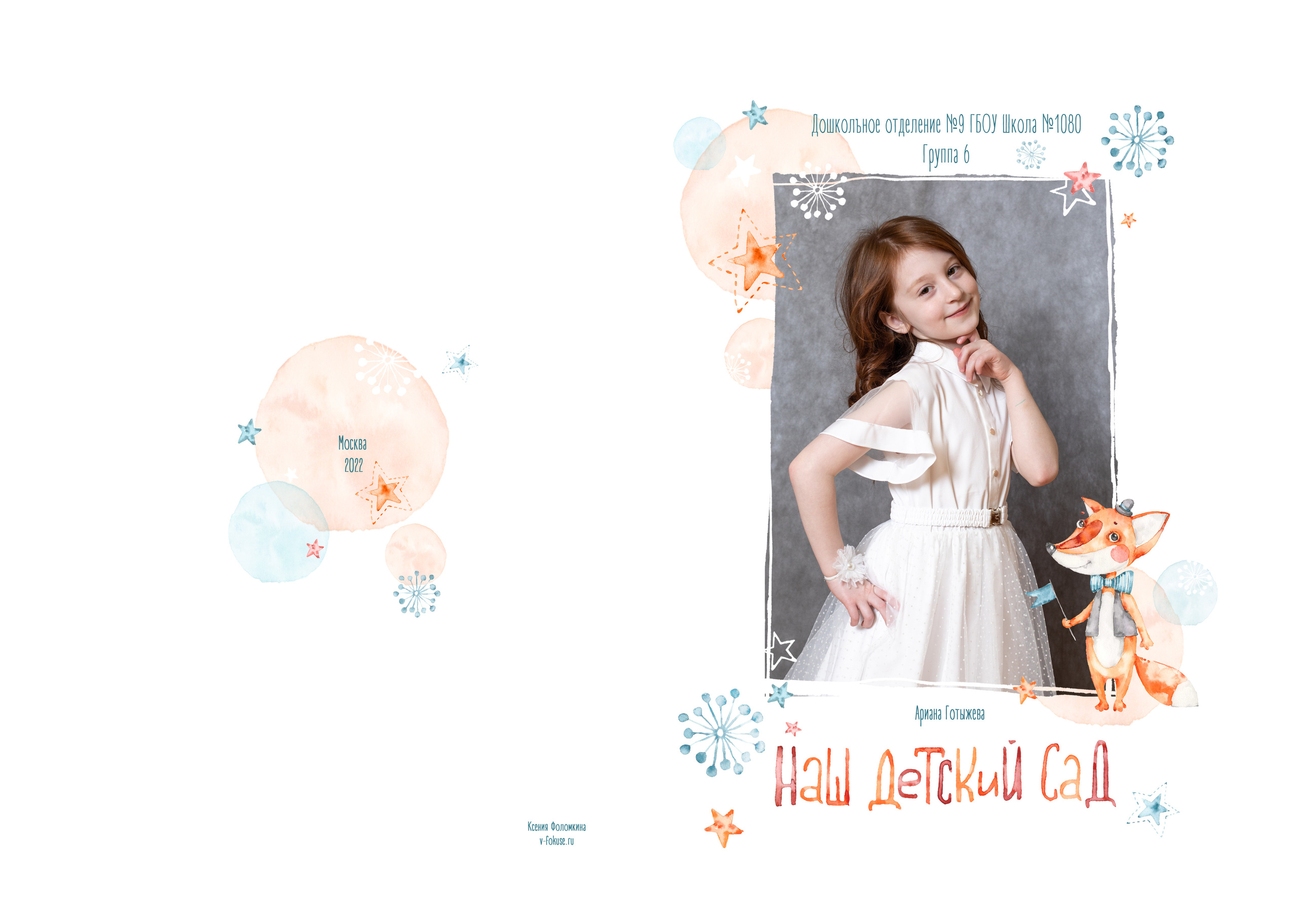 дети +в детском саду  осенний детский сад поделки +в детский сад детский сад старшая дошкольное образование доу	