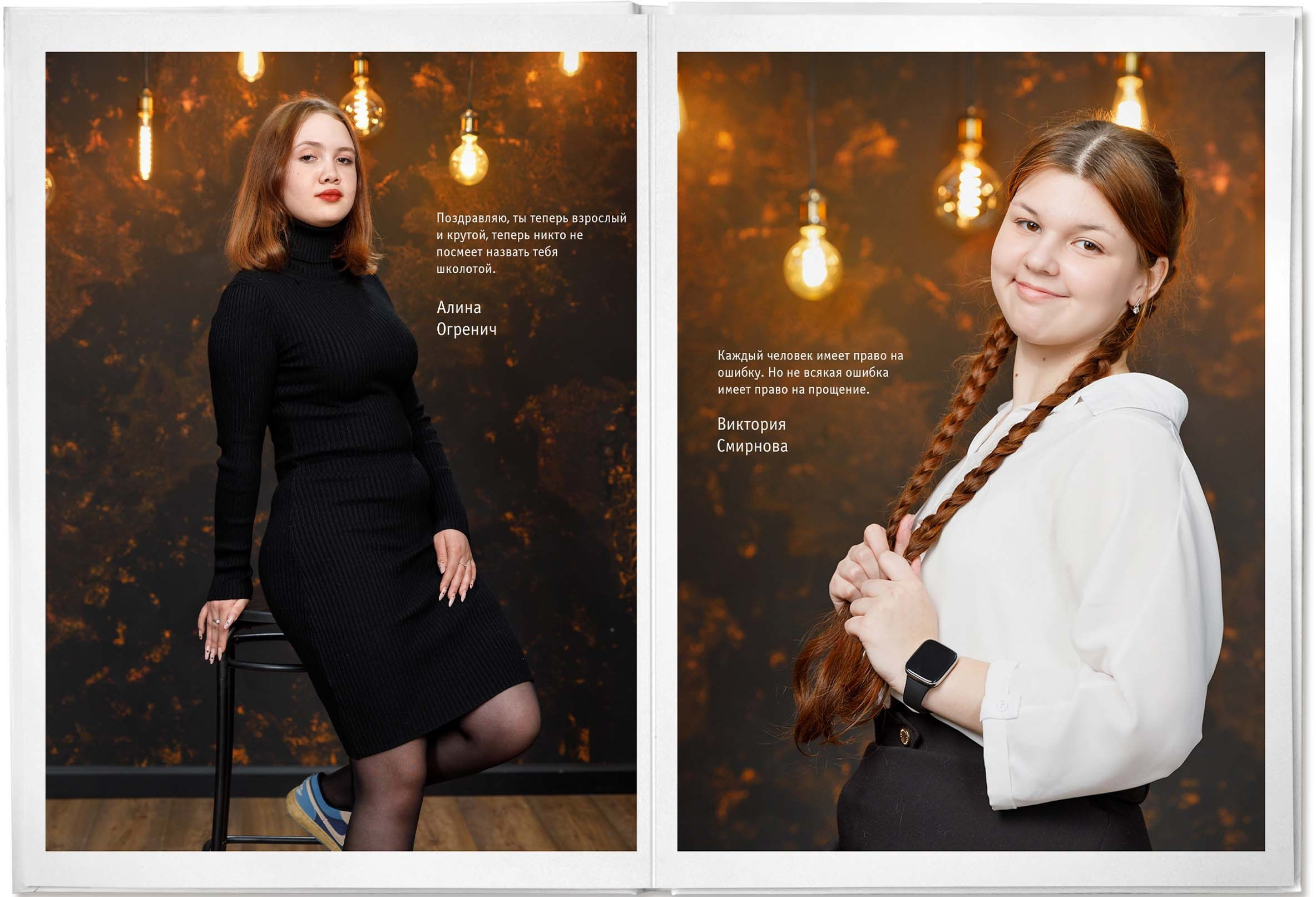 9-11 класс. Фотограф Анна Телекаева, выпускные альбомы, семейные и репортажные съемки в Омске