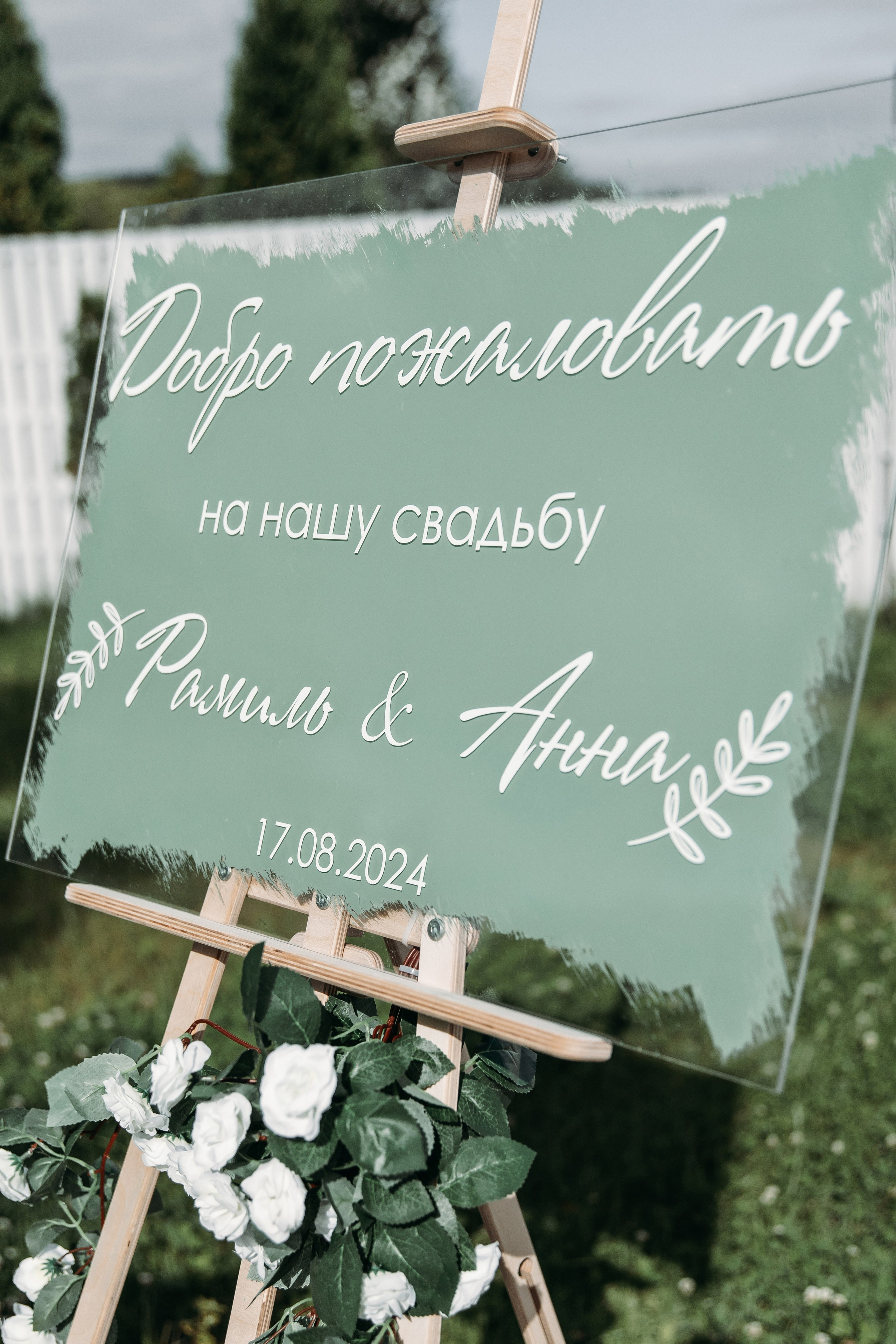 Рамиль & Анна. Свадебный ФОТОГРАФ и ВИДЕОГРАФ Ульяновск