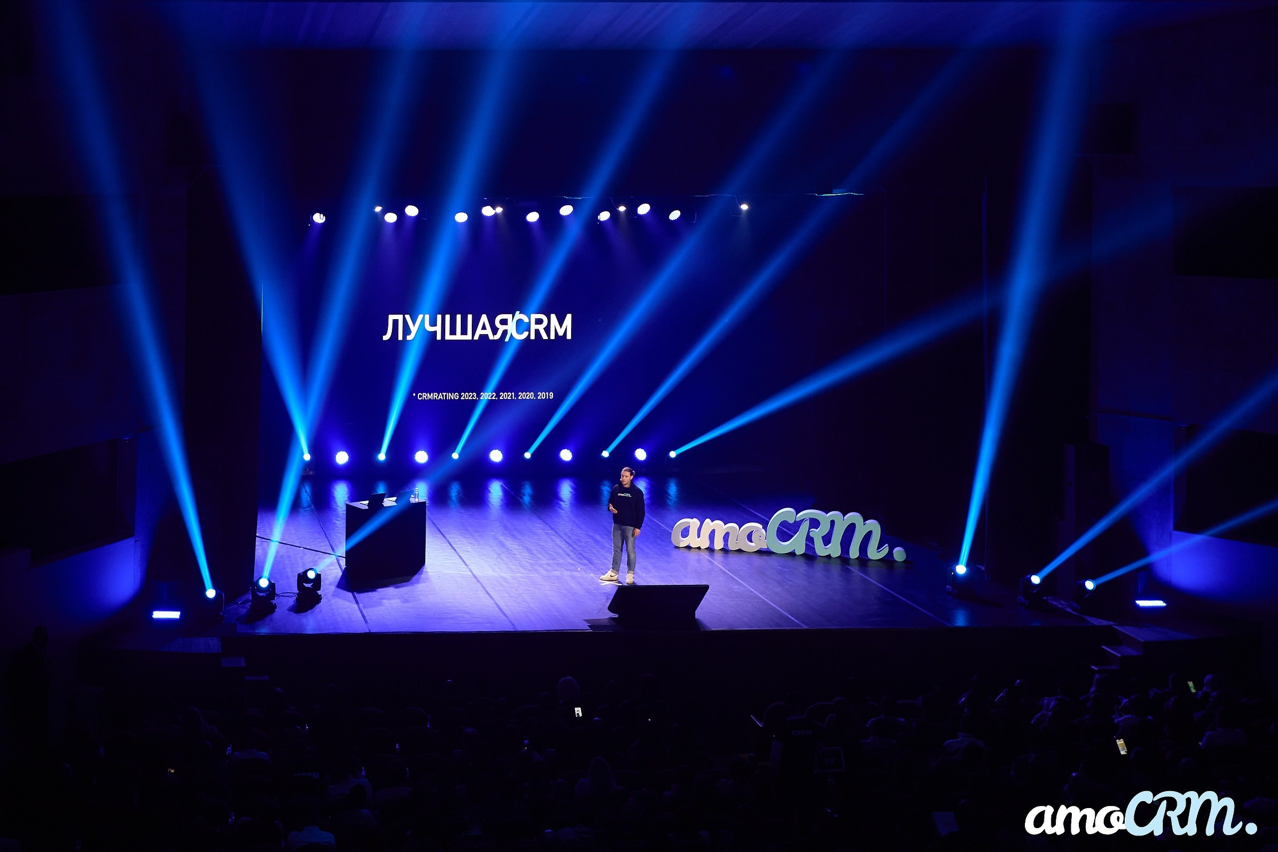 CRM Days от AmoCRM. Фотограф Валерий Сабрам