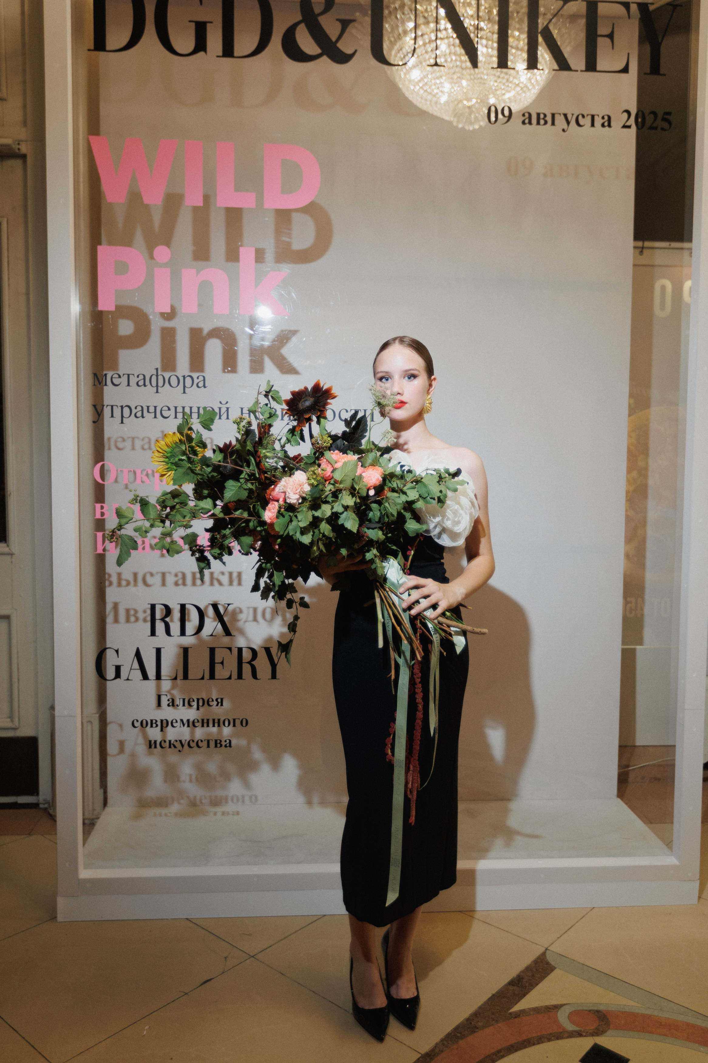 DGD WILD PINK. СВОИ. ФОТООТЧЕТЫ-СОБЫТИЯ-МЕСТА