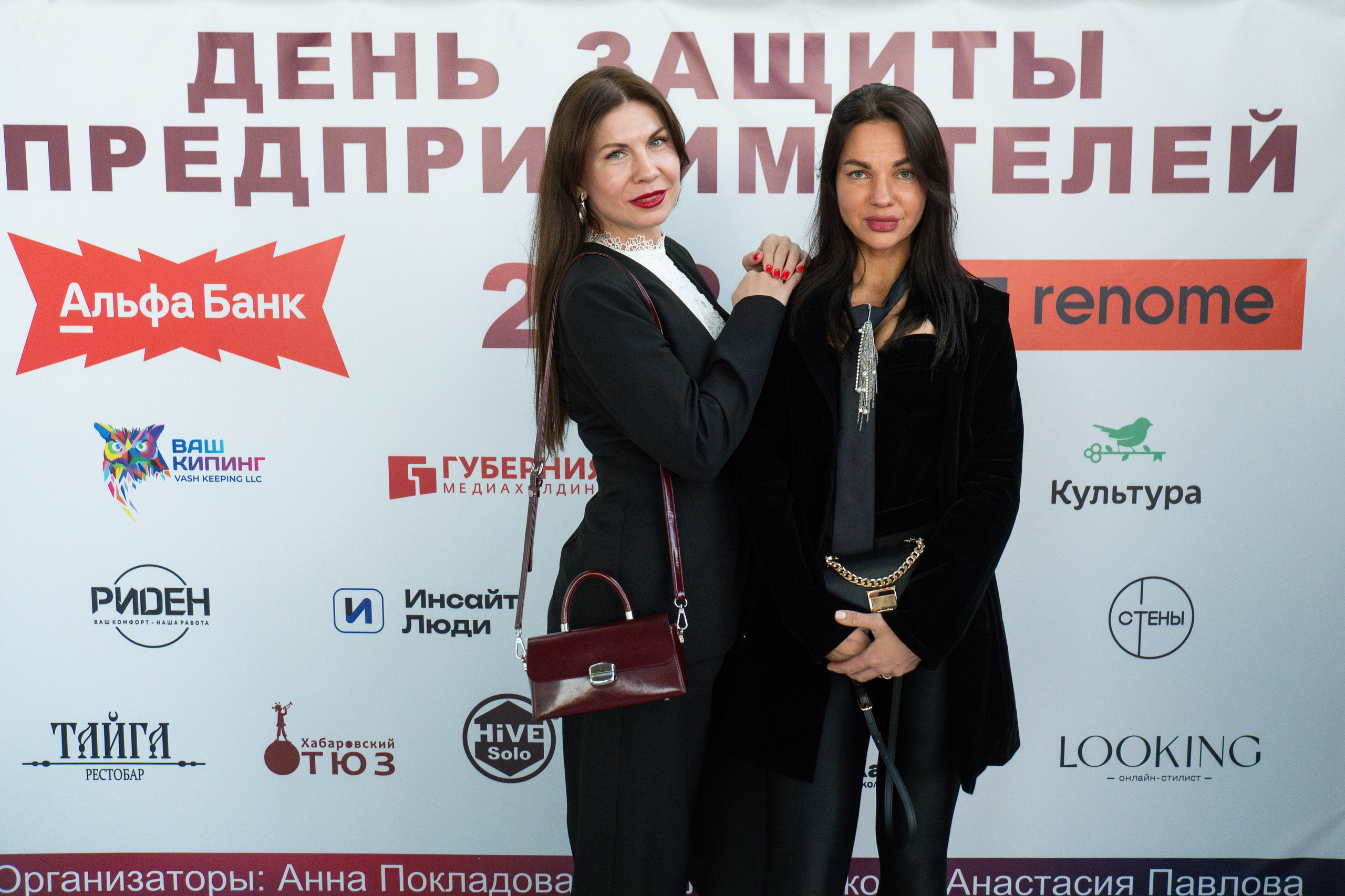 ДЕНЬ ЗАЩИТЫ ПРЕДПРЕНИМАТЕЛЕЙ. СВОИ. ФОТООТЧЕТЫ-СОБЫТИЯ-МЕСТА