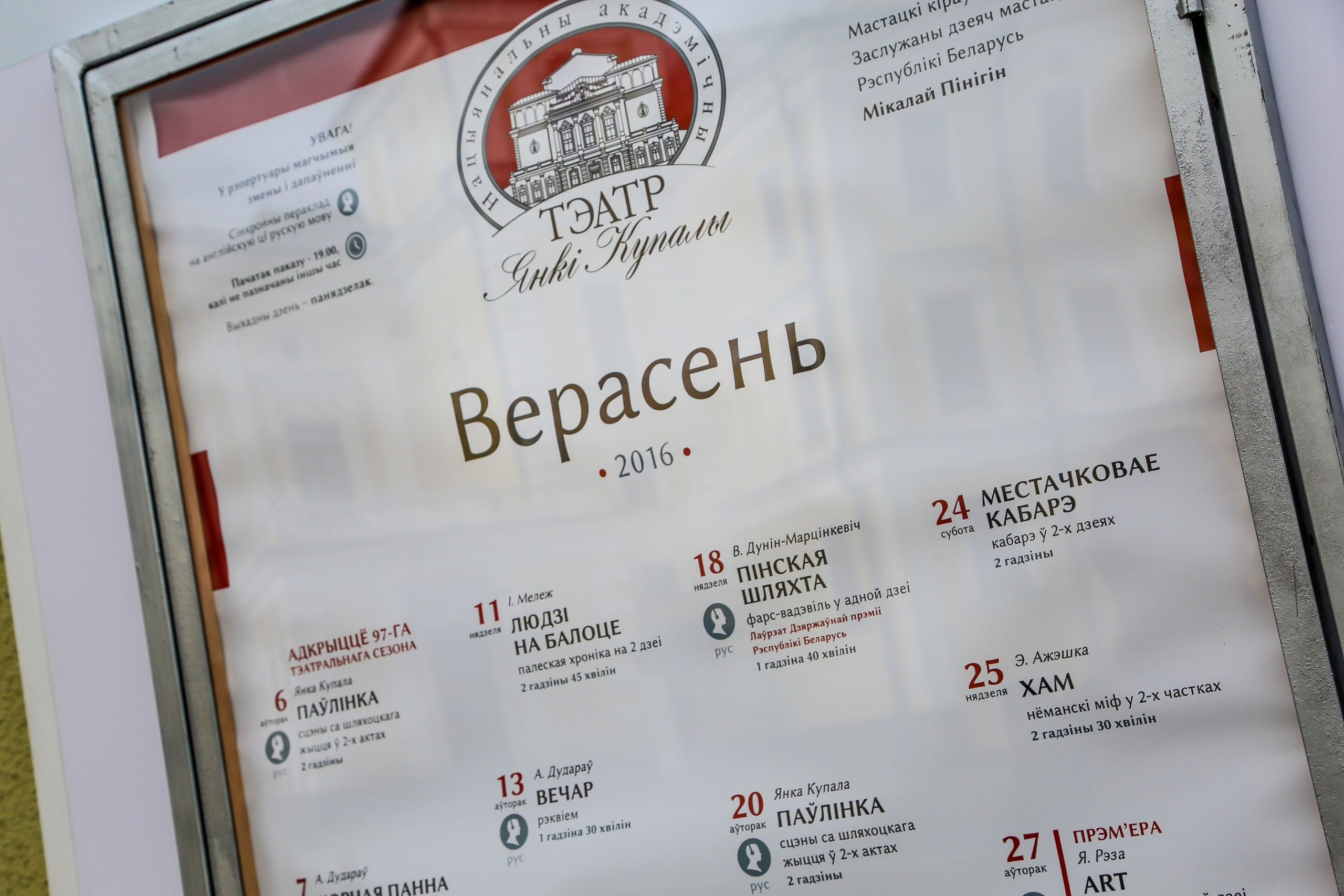 Минск. Дарья Письменюк / Darya Leitstern — фотограф, музыкант, журналист, путешественник