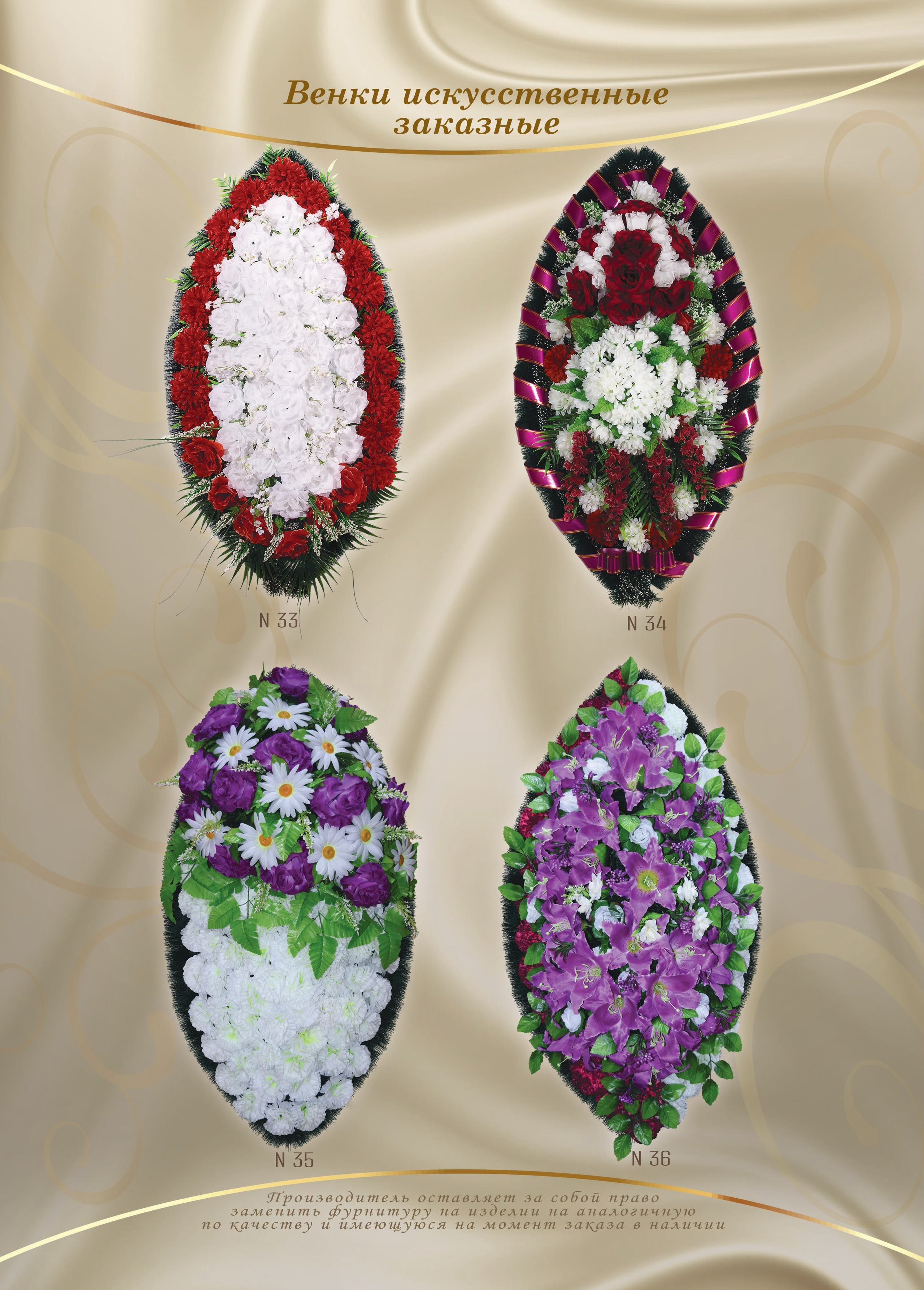 Венки. Организация похорон в Москве