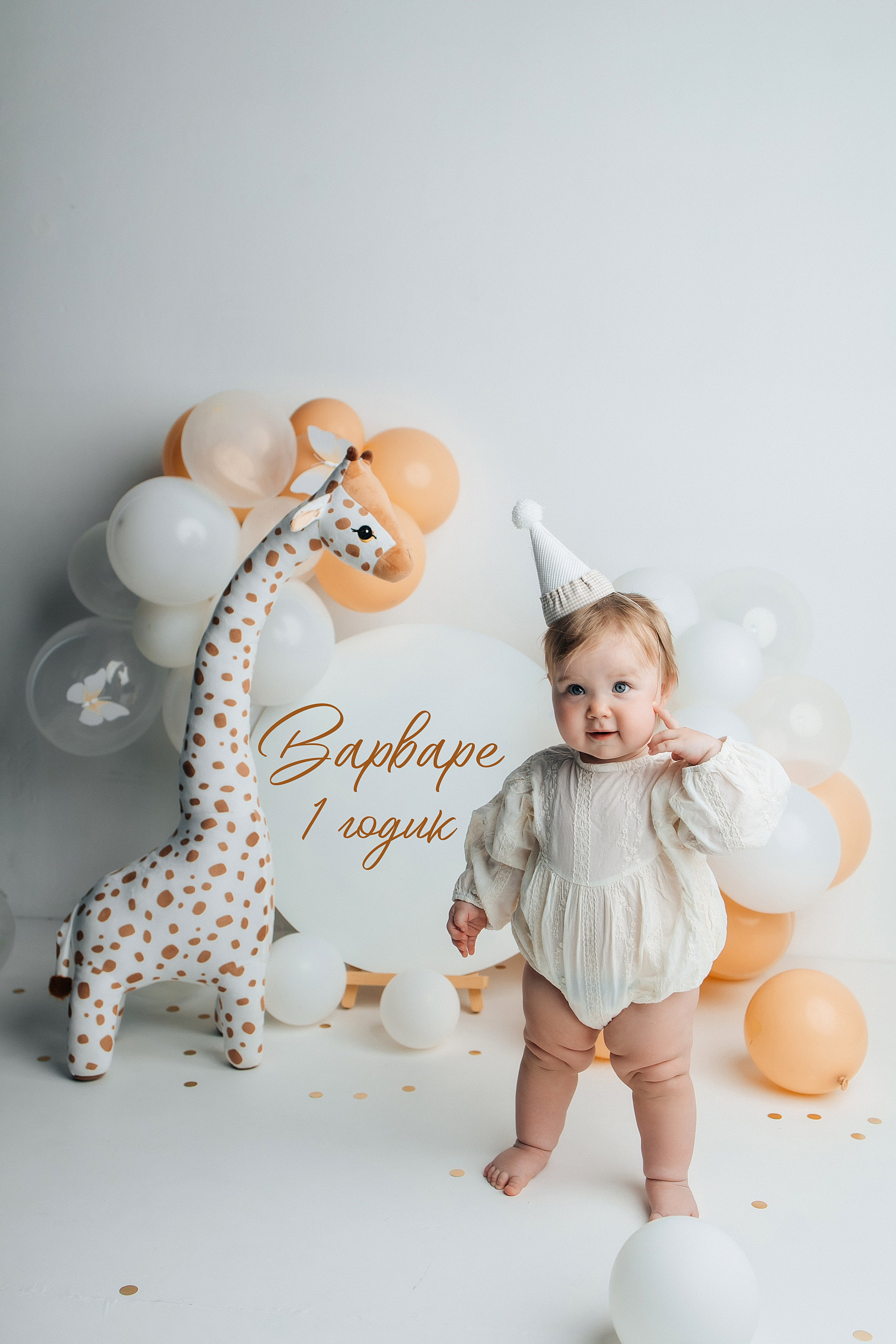 Годики в моей студии. Главная