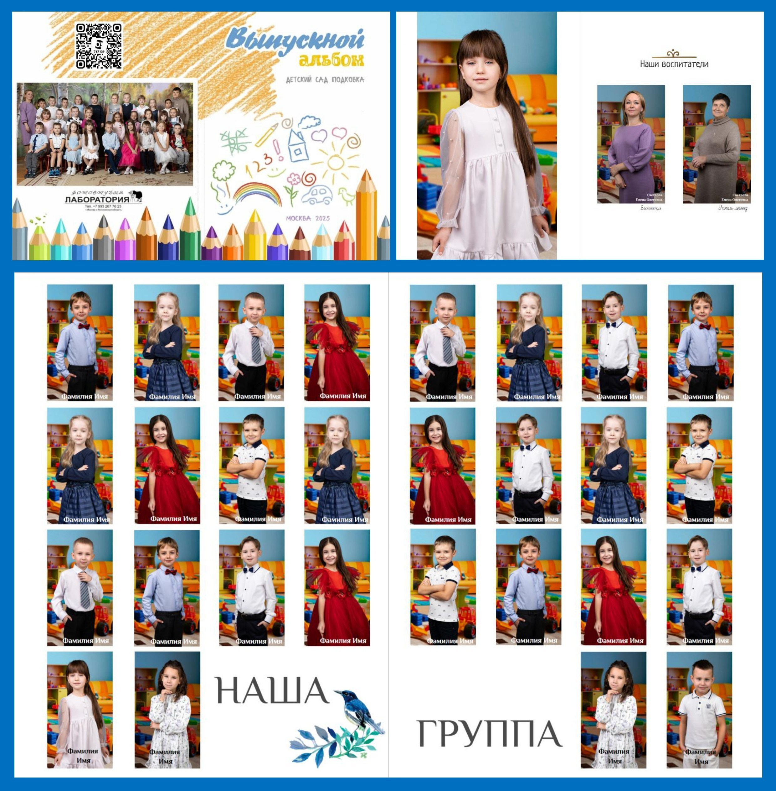 Выпускные фотоальбомы в Москве и Московской области