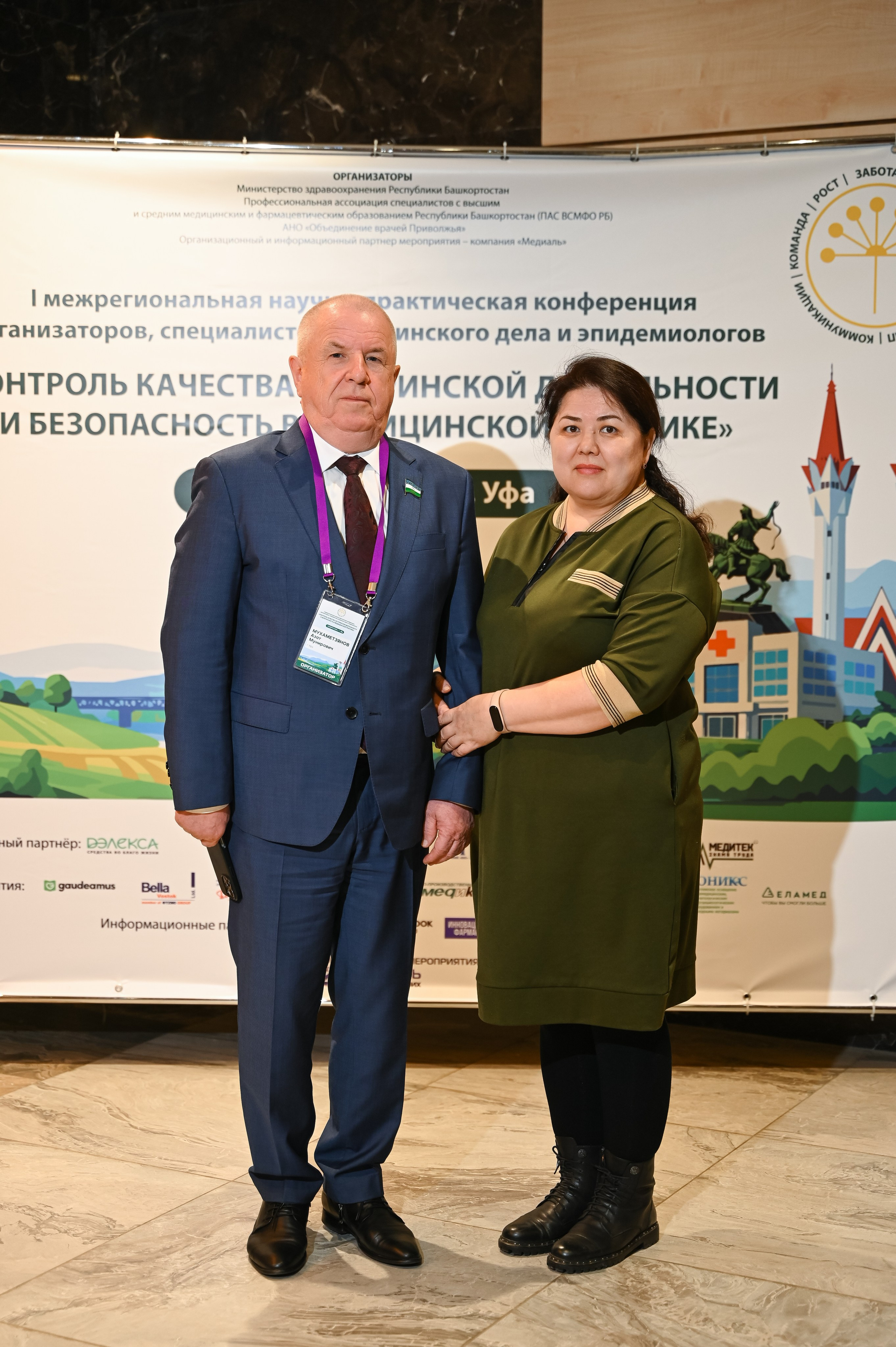 Мед сестры Уфа 2026. ОСОБЫЙ СЛУЧАЙ