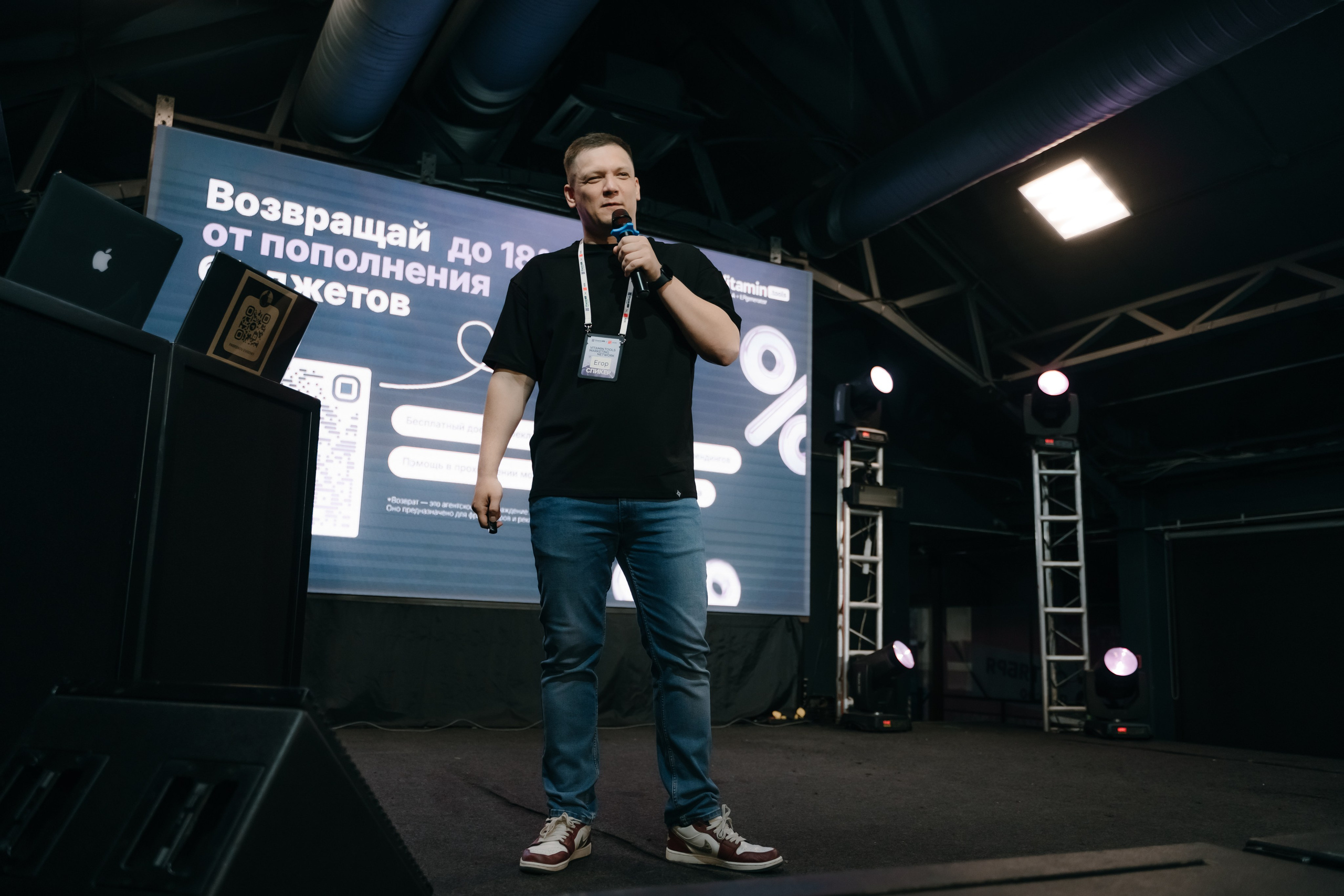 Репортажный фотограф конференция Vitamin.tools Самара. Фотограф Сергей Логинов