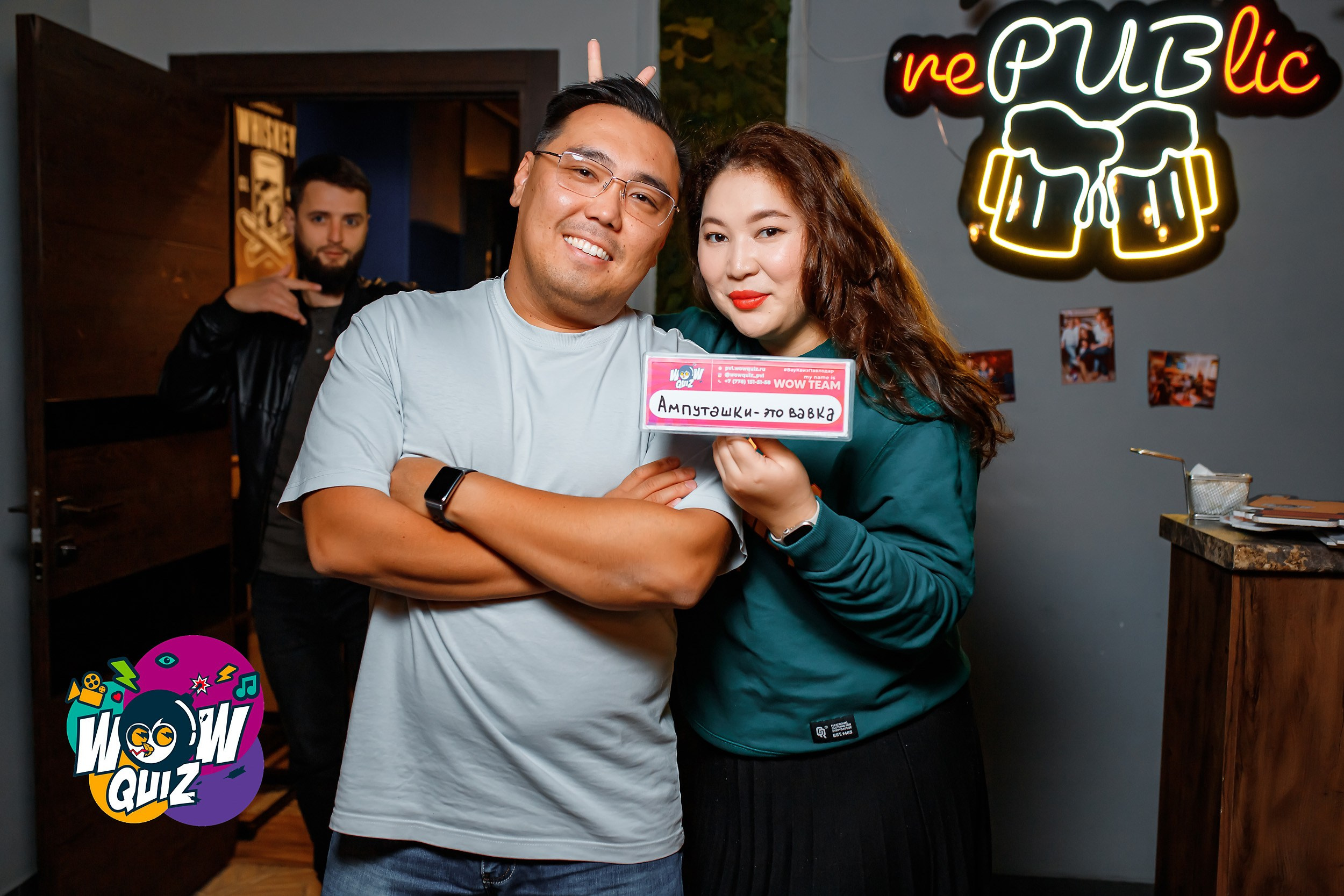 Wow Quiz. Кипятком Павлодар