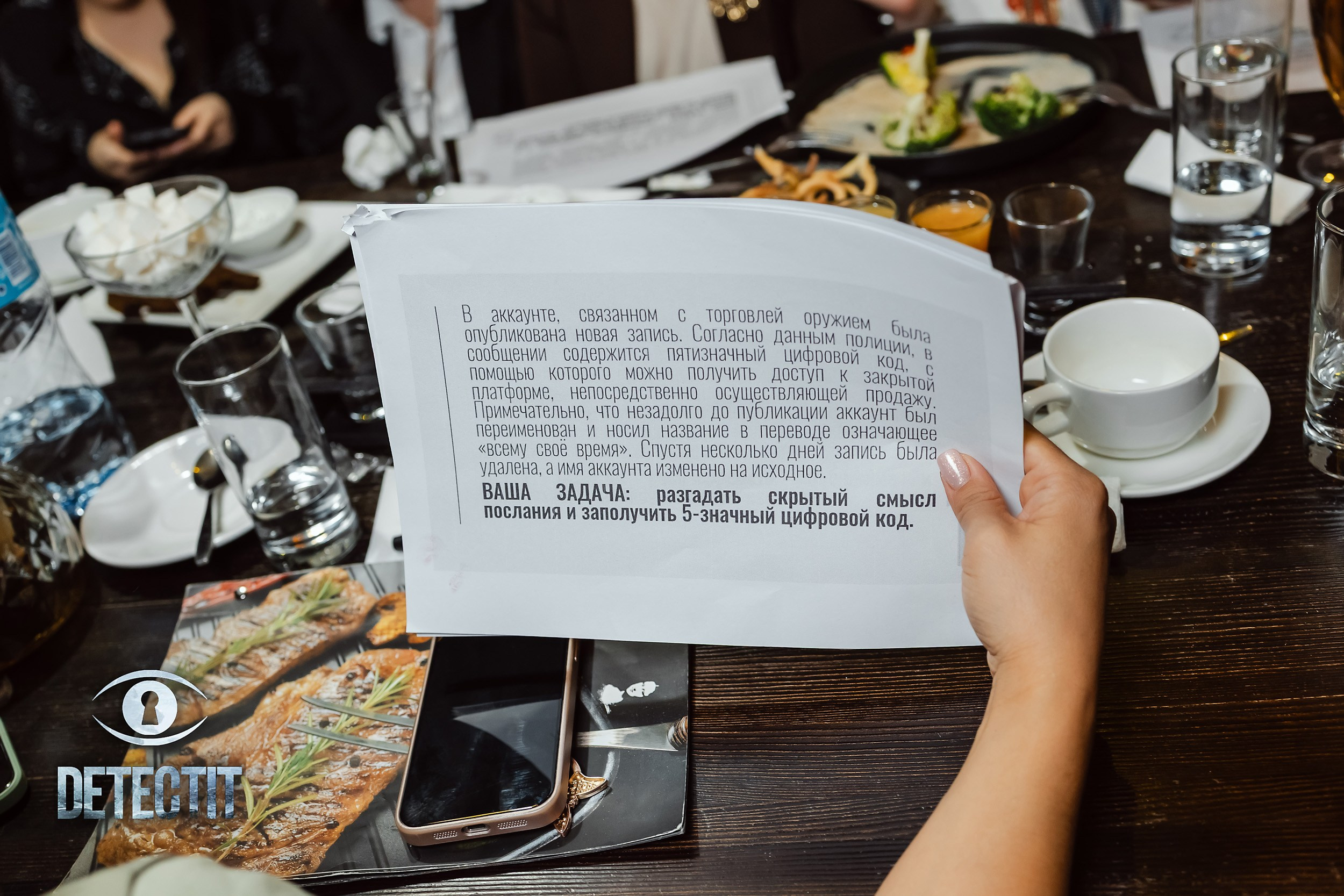 Detectit. Кипятком Павлодар