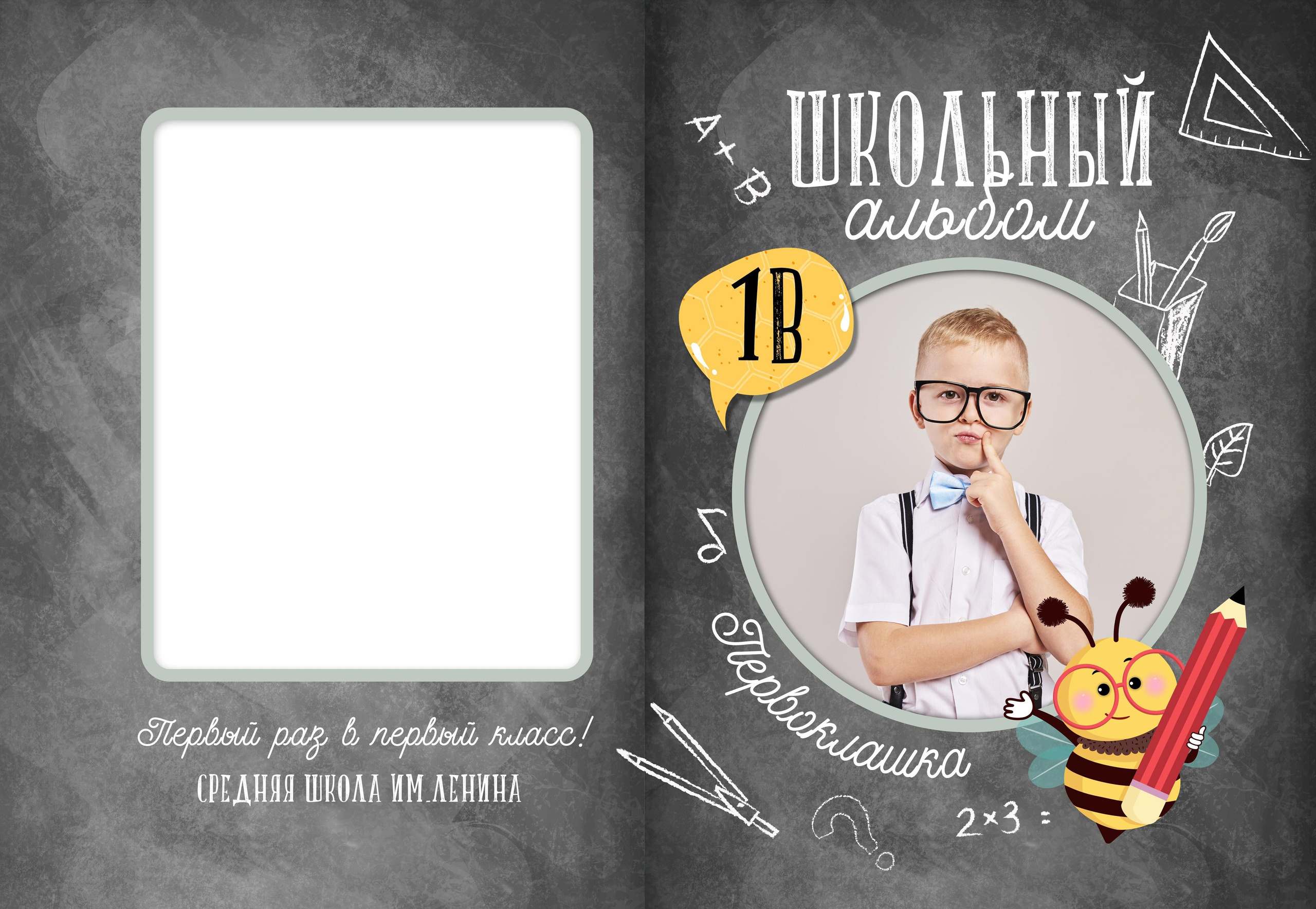 Начальная школа (1-4 класс). Https://malovafoto.ru