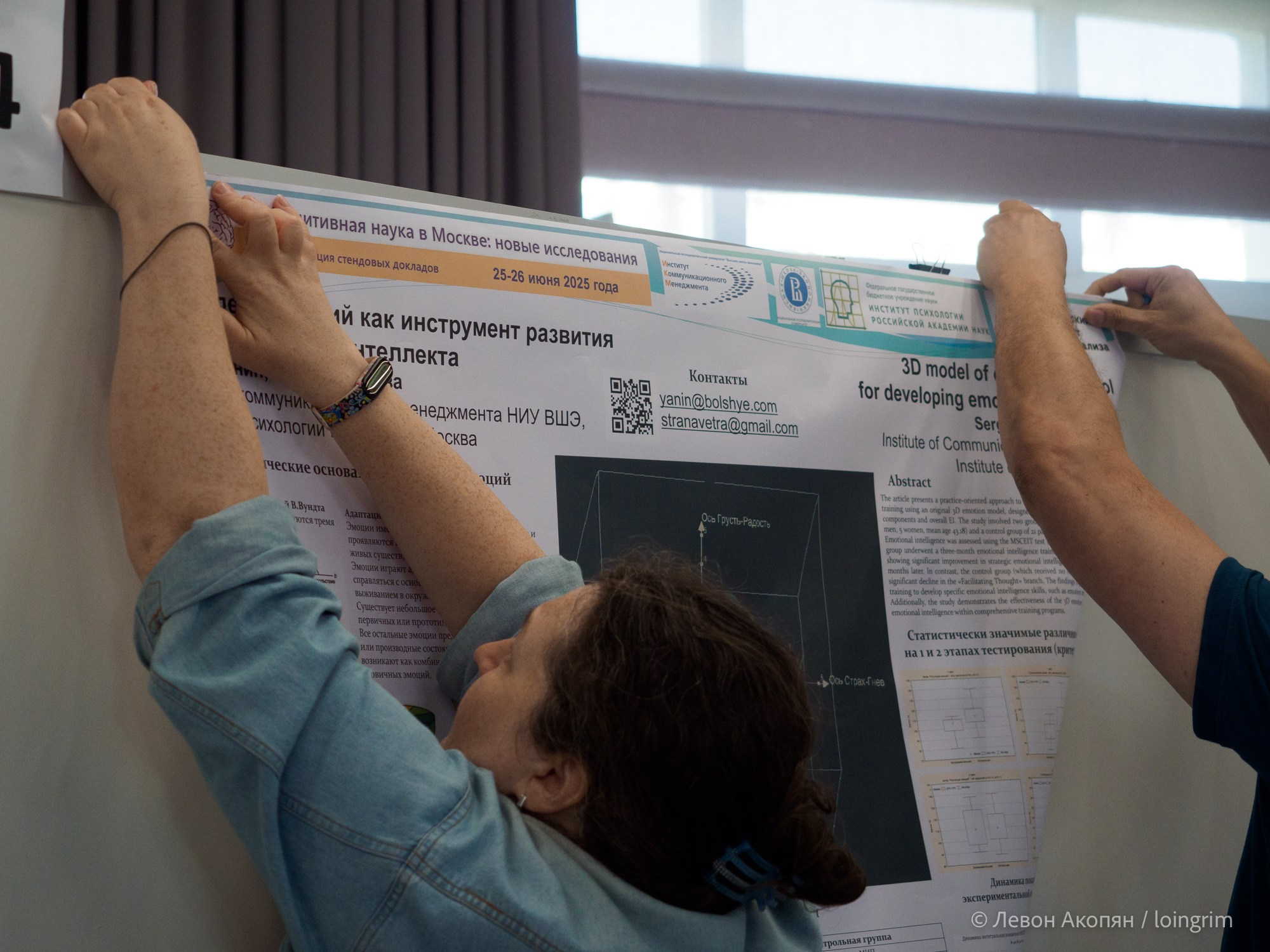 Когнитивная наука в Москве VIII (25 и 26 июня 2025). Loingrim — Свободный художник. Снимаю в своё удовольствие