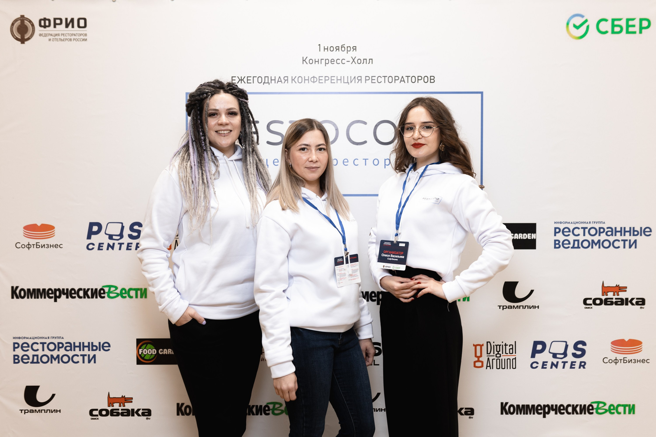 Крупные конференции