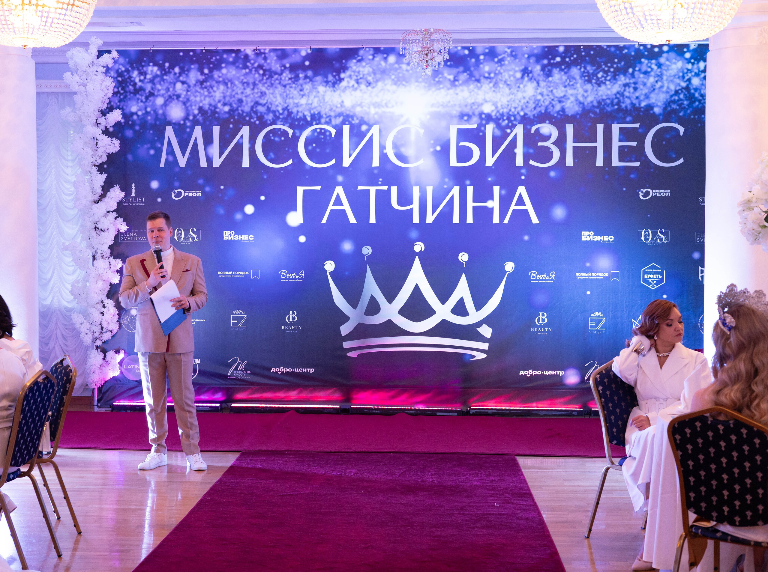 Мисс и Миссис Бизнес Гатчина 2025. Открытие. Главная