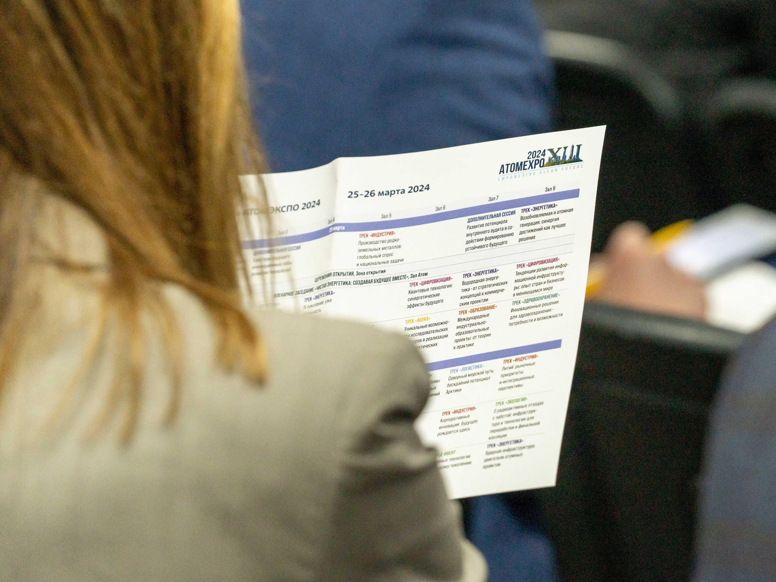 Форум АтомЭкспо 2024 Сириус. Репортажный фотограф в Красной Поляне и Сочи Павлюченко Екатерина
