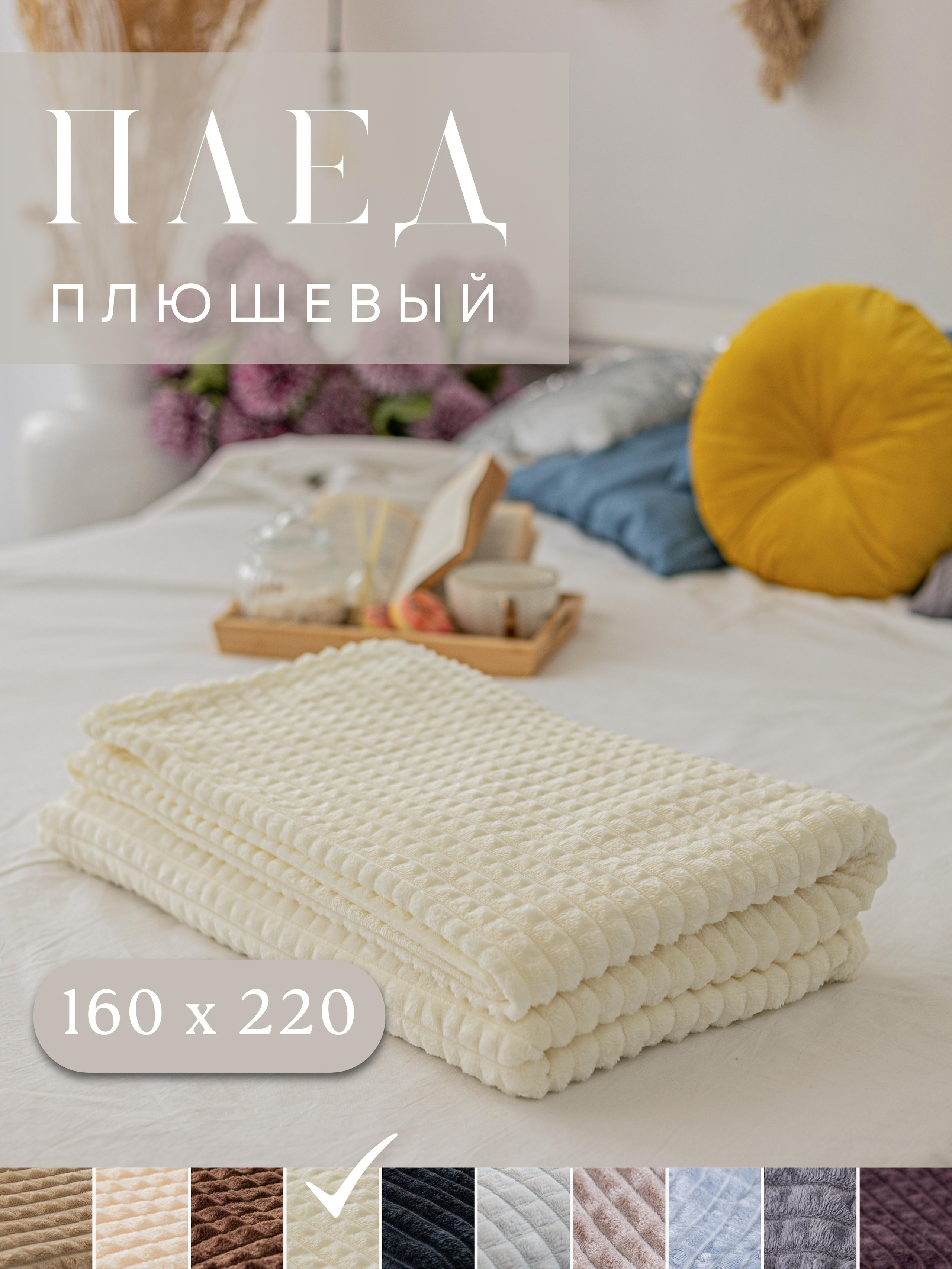 Инфографика для маркетплейсов: пледы. Маркетолог в Москве, специалист по коммуникациям и рекламе Аня Смоляга