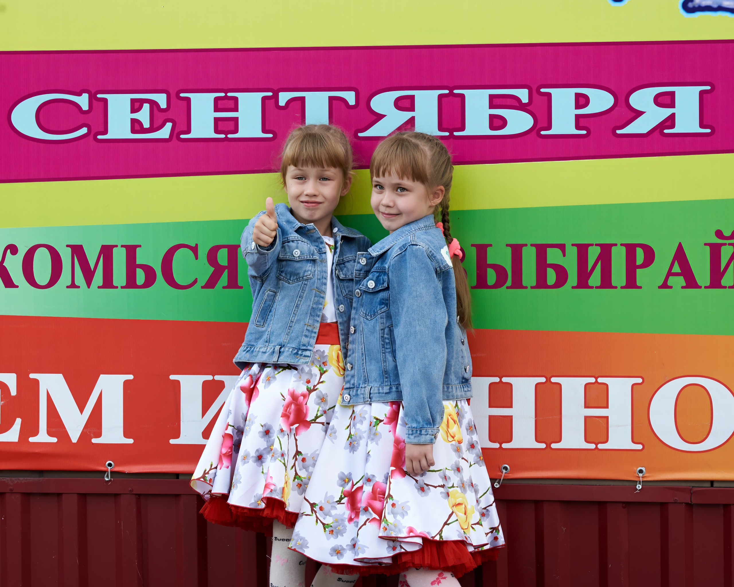 Мероприятие «Школа, привет!». [fXph] Фотограф Масликов Илья. Съёмка мероприятий в Ленинске-Кузнецком