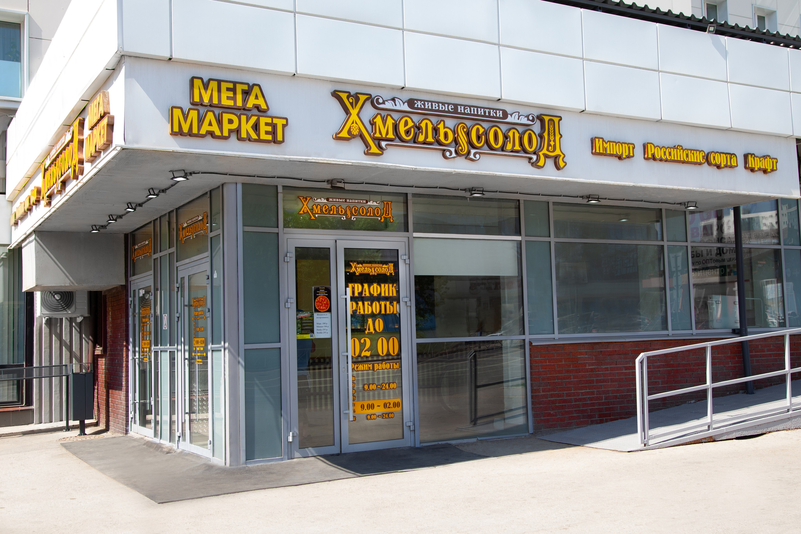 Хмель и Солод. Фудфотограф Предметный фотограф Пермь