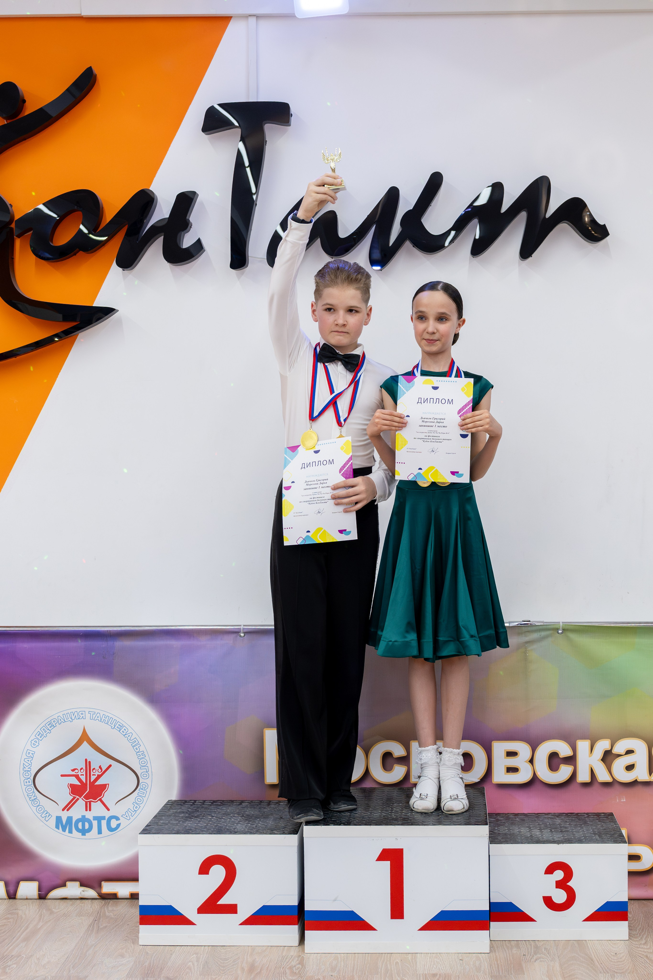 Турнир 29 марта 2026. КонТакт — спортивные бальные танцы в Москве