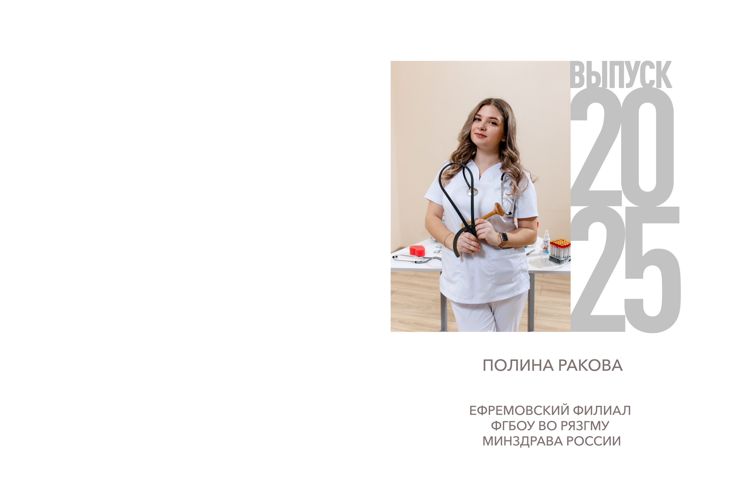 Выпускной альбом. Свадебный и семейный фотограф в Туле и области Маша Костина