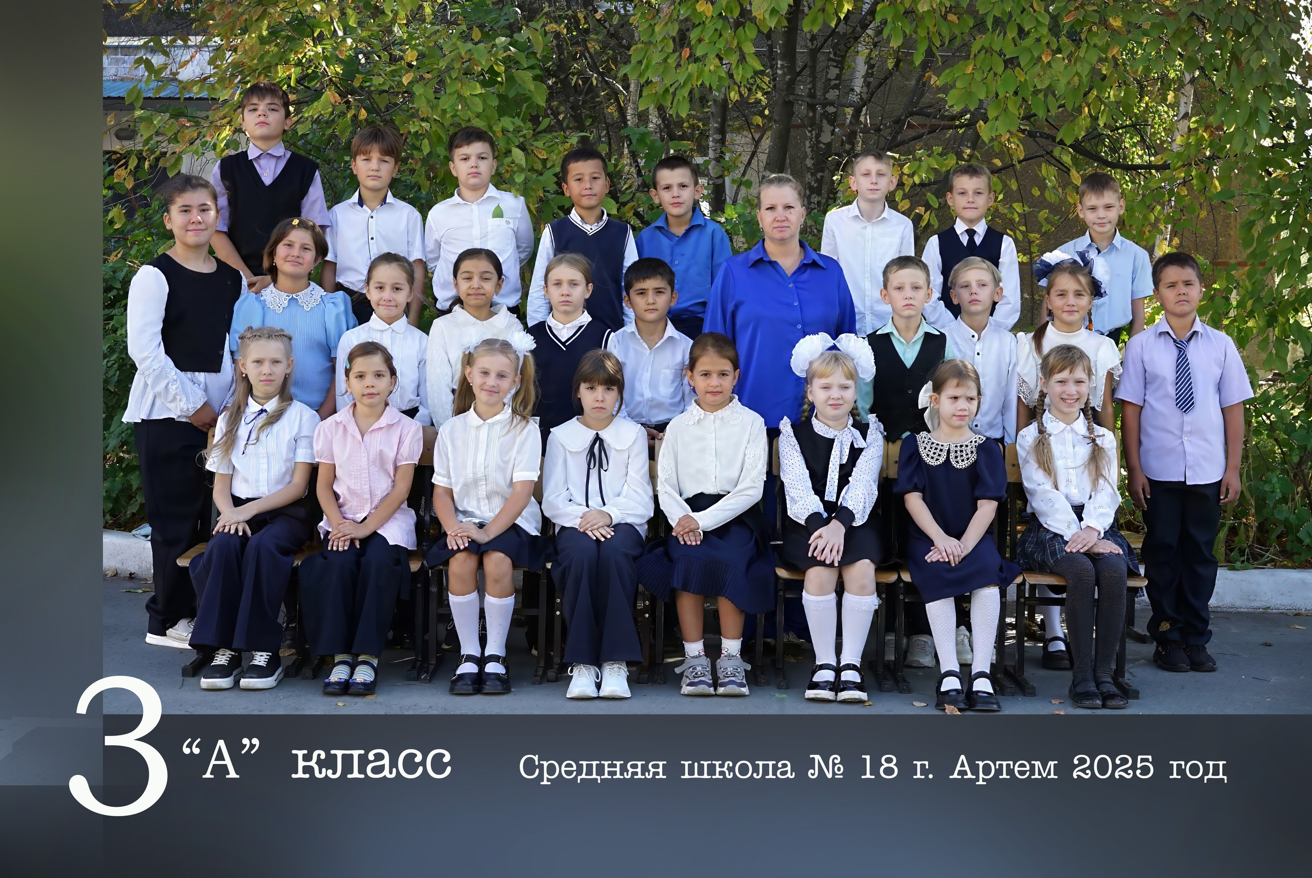 Общие фотографии. Школьный фотограф в Артеме, Владивостоке