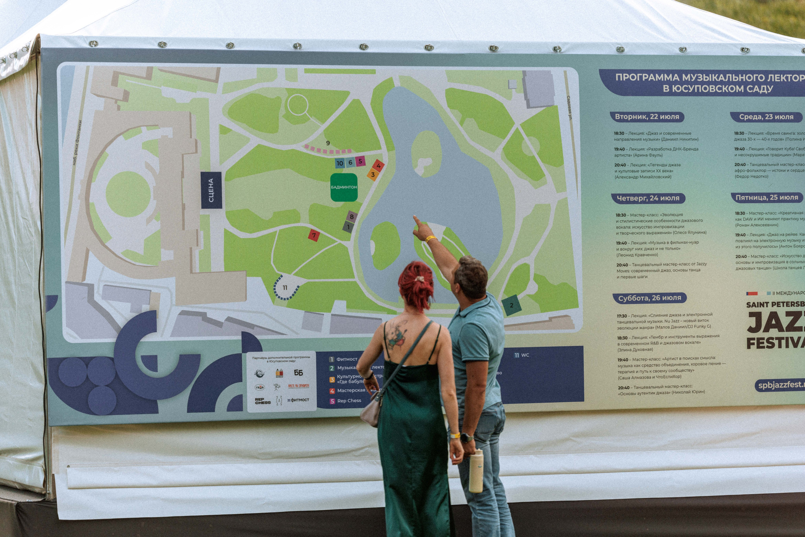 2-ой Джазовый фестиваль в СПб. Фотограф Балаев Михаил