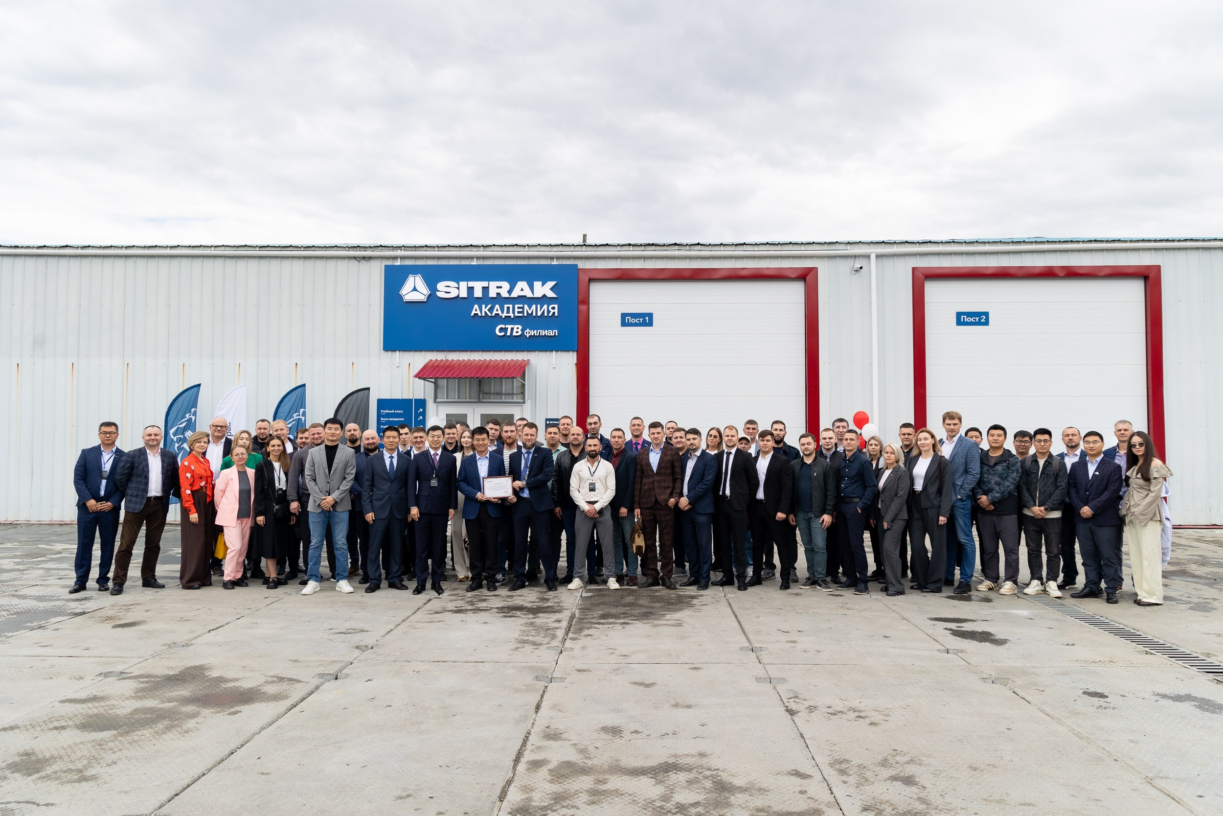 Открытие учебного центра «SITRAK»