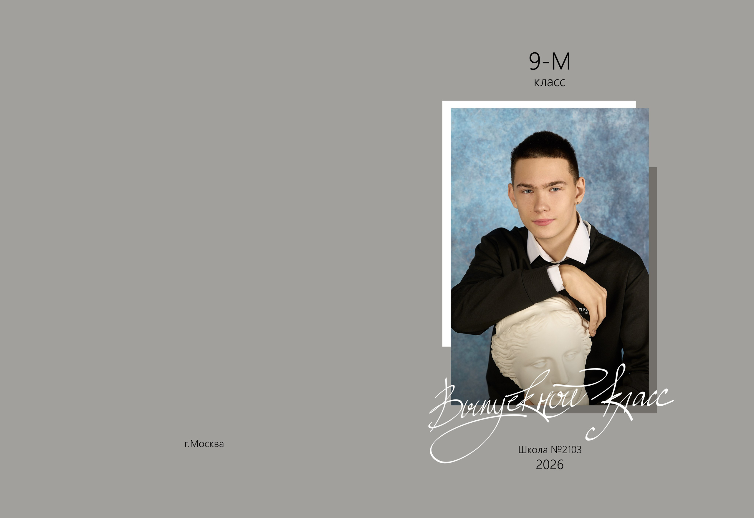 Выпускные альбомы (Школа/Детский сад). Фотограф Москва