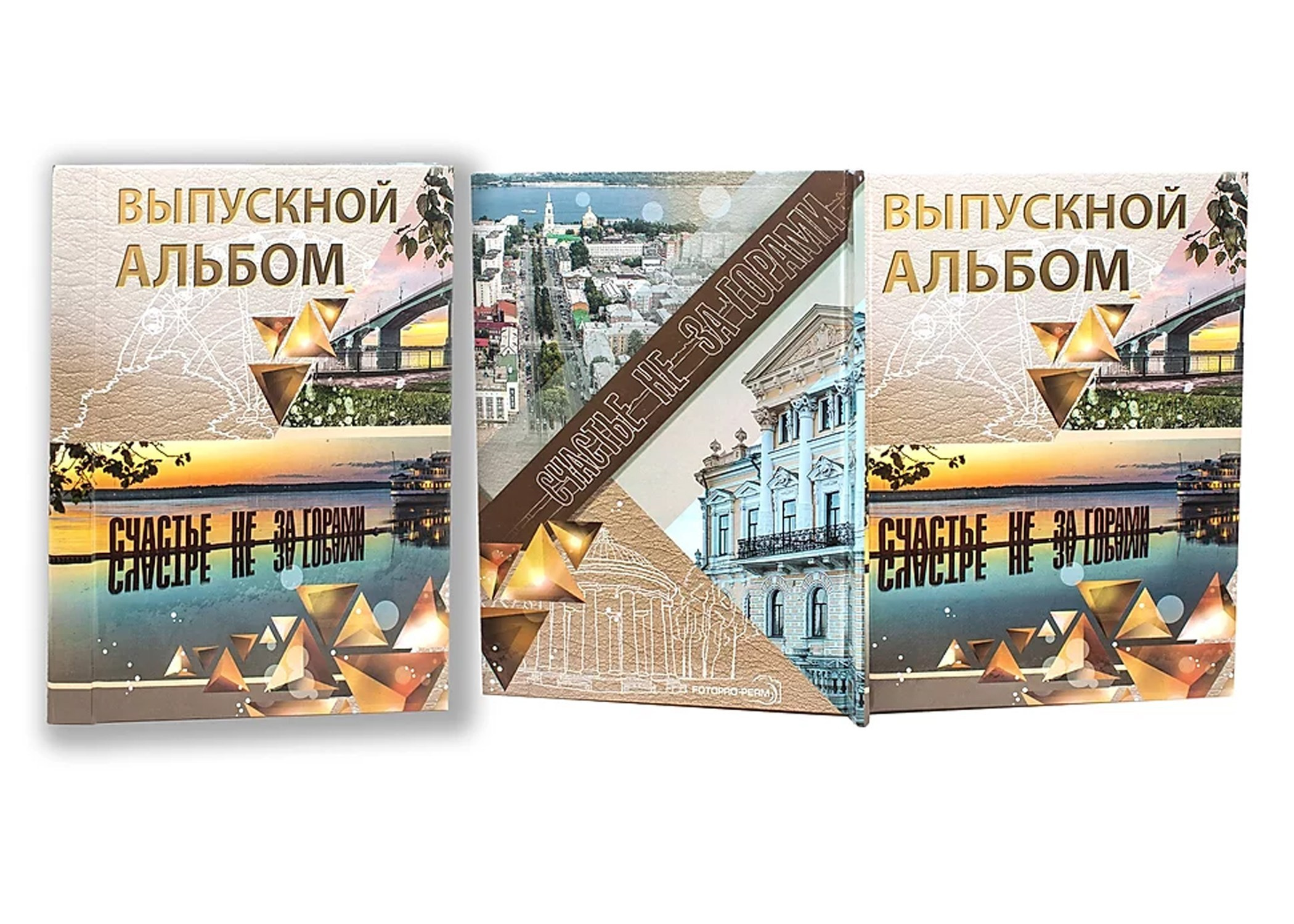 Выпускные Фотоальбомы. Фотограф в Перми